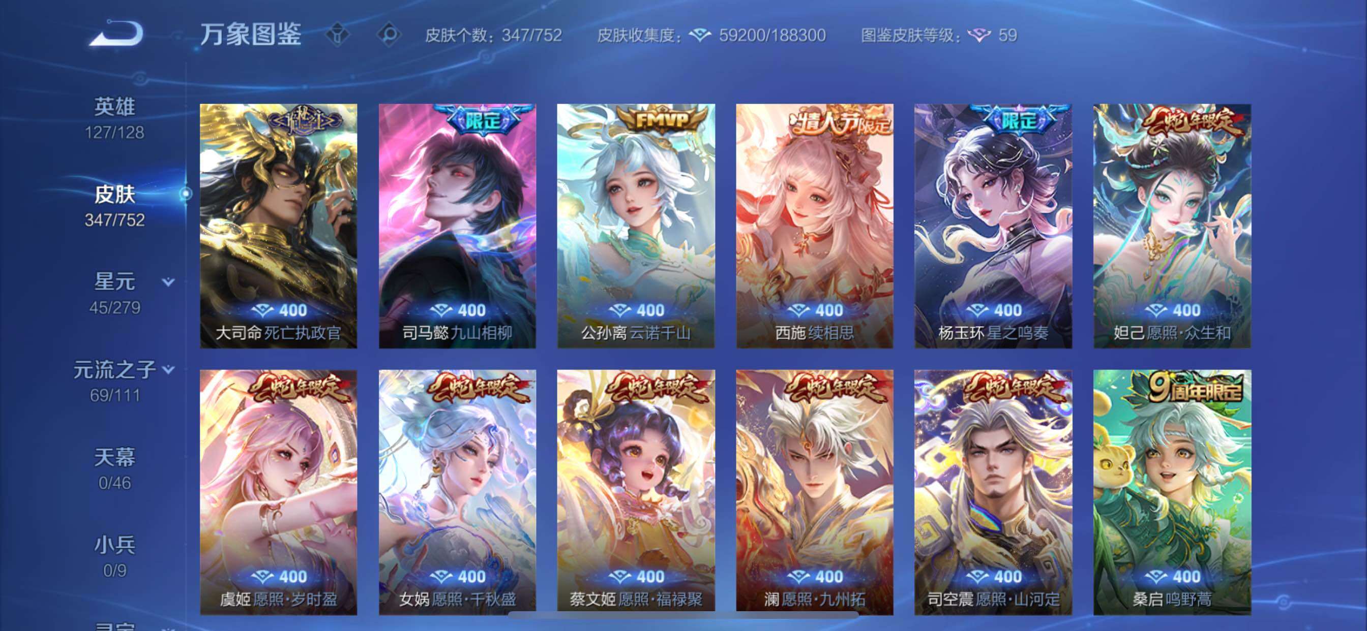 WZCMY434198王者荣耀账号详情图10 WZCMY434198王者荣耀账号详情图10