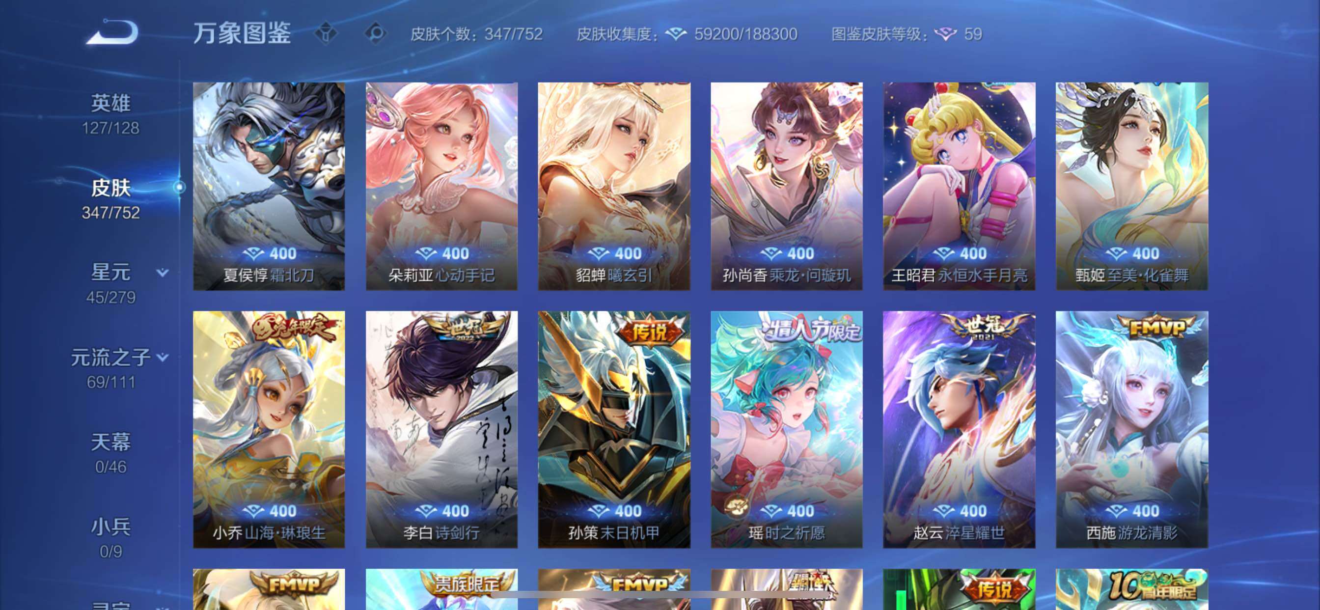 WZCMY434198王者荣耀账号详情图11 WZCMY434198王者荣耀账号详情图11