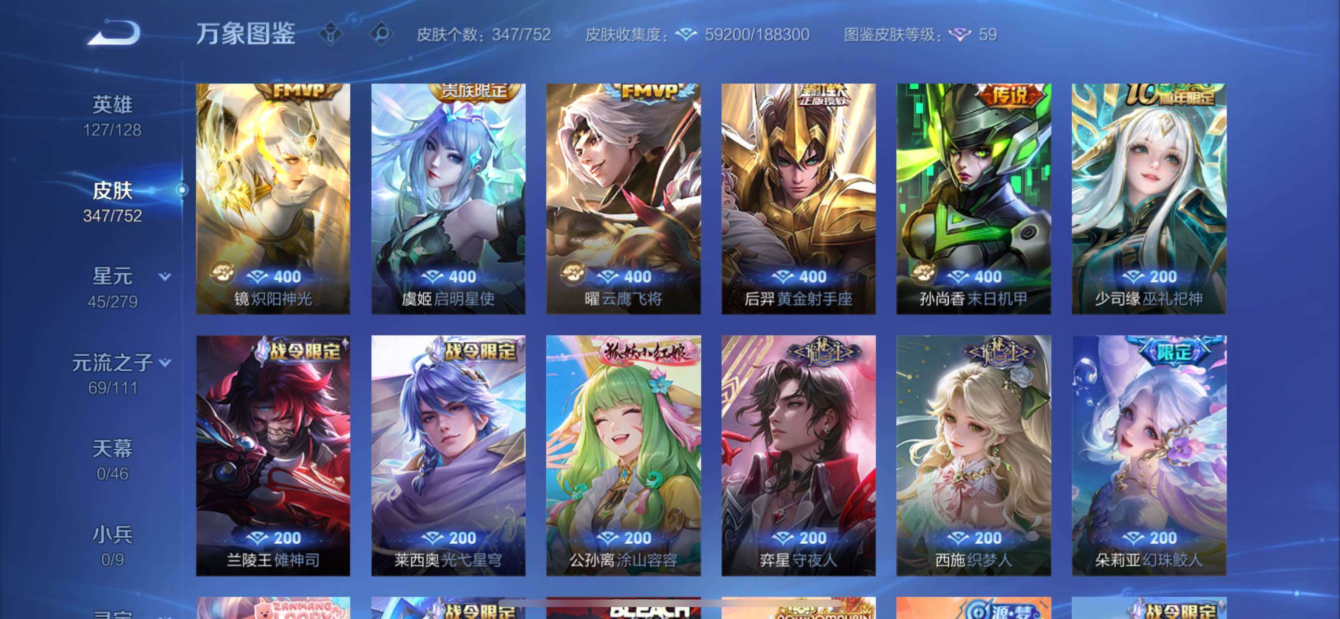 WZCMY434198王者荣耀账号详情图12 WZCMY434198王者荣耀账号详情图12