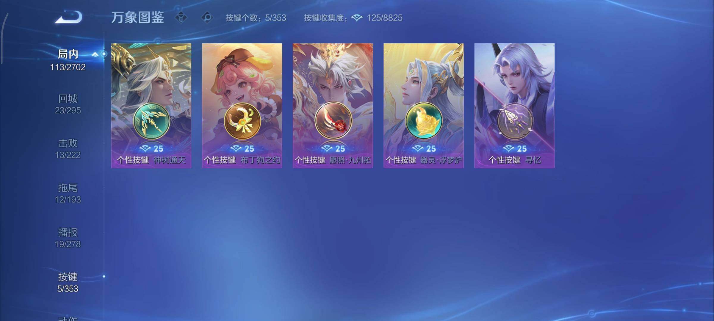 WZCMY423977王者荣耀账号详情图11