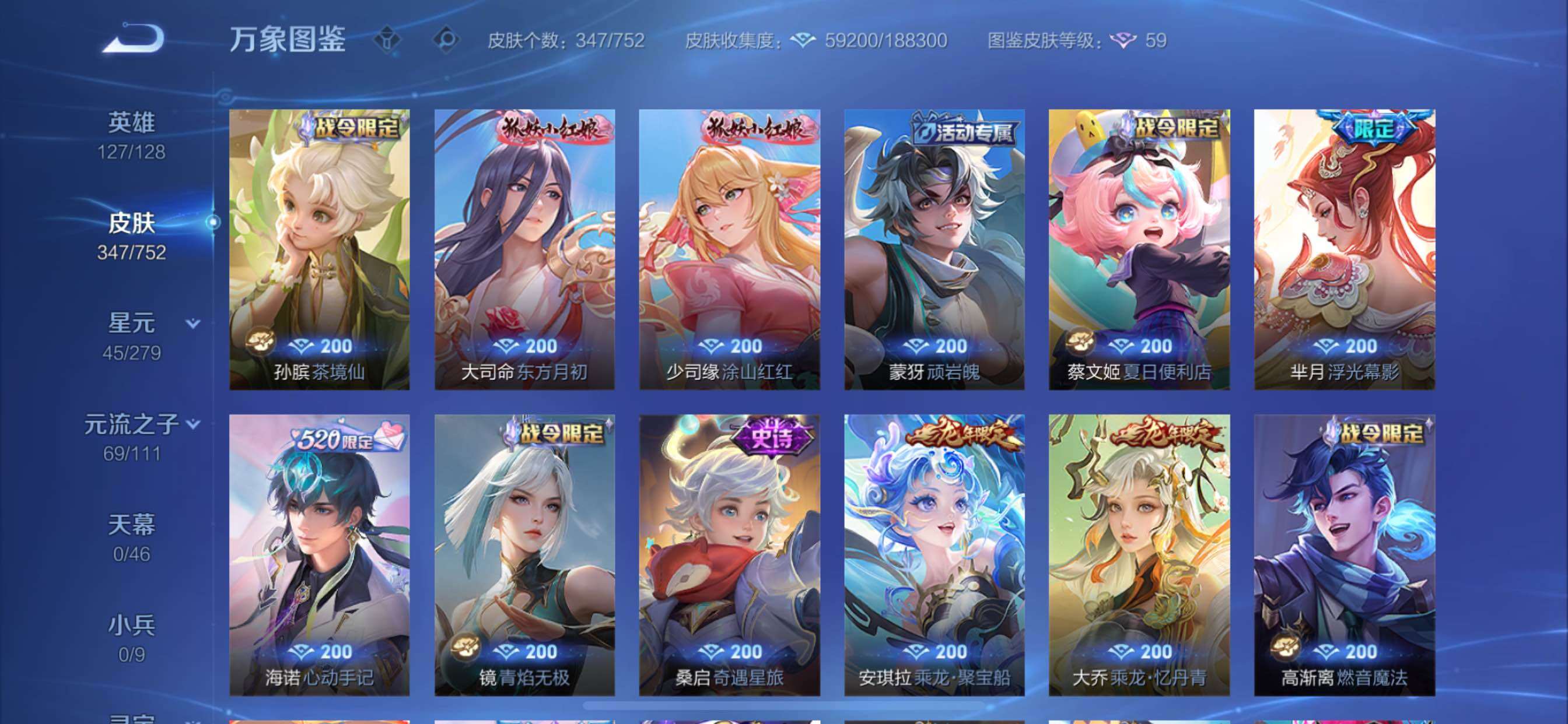 WZCMY434198王者荣耀账号详情图13 WZCMY434198王者荣耀账号详情图13