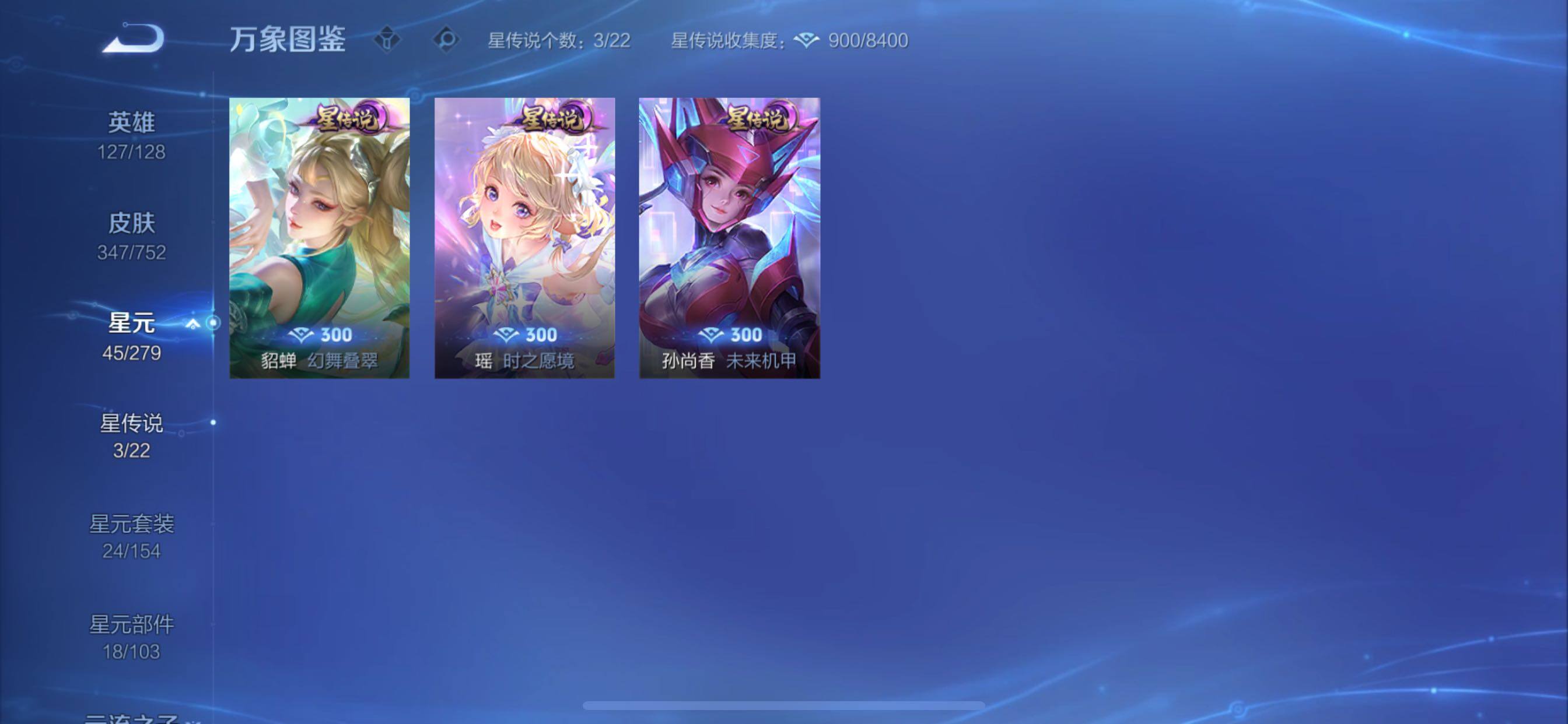 WZCMY434198王者荣耀账号详情图16 WZCMY434198王者荣耀账号详情图16