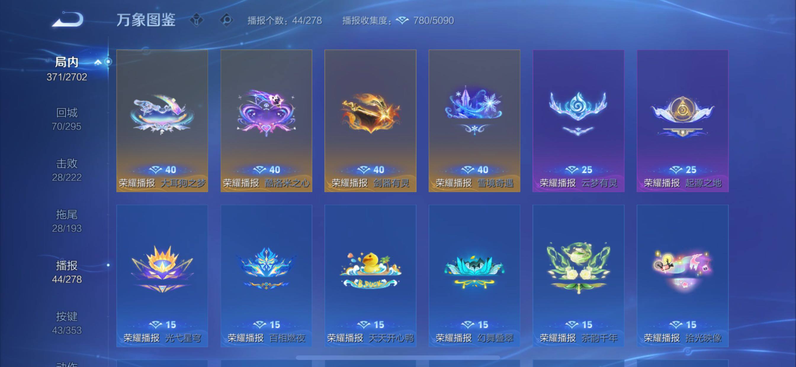 WZCMY434198王者荣耀账号详情图17 WZCMY434198王者荣耀账号详情图17