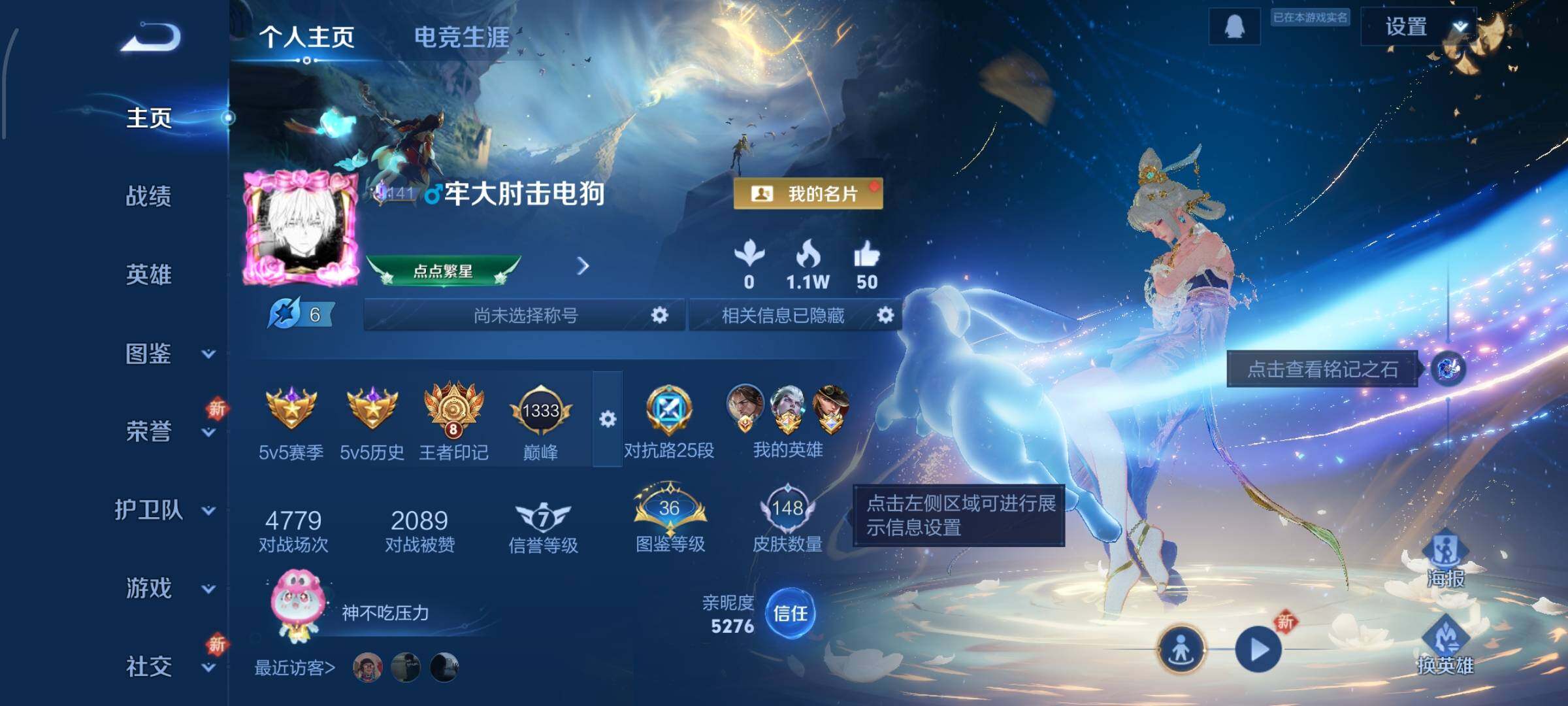 WZCMW429596王者荣耀账号详情图2