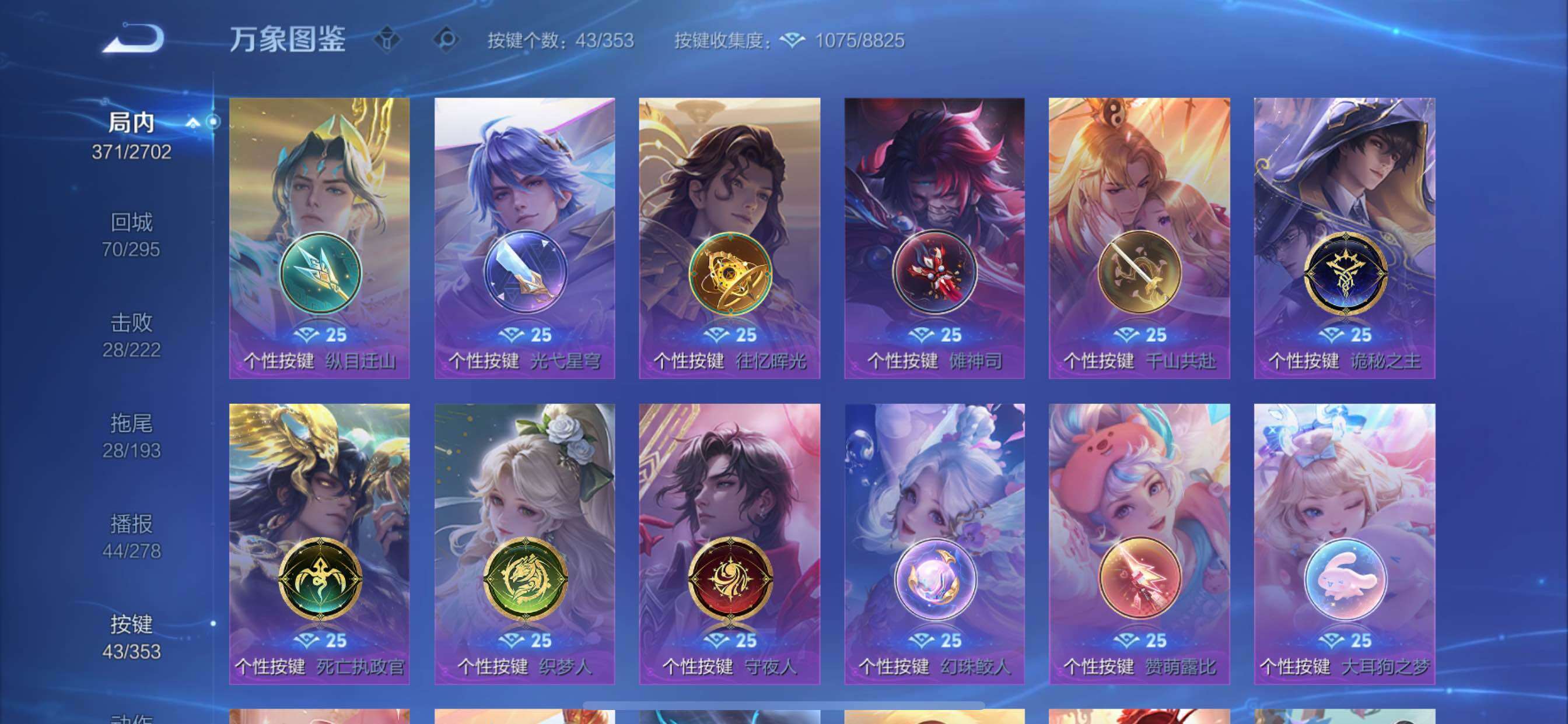 WZCMY434198王者荣耀账号详情图18 WZCMY434198王者荣耀账号详情图18