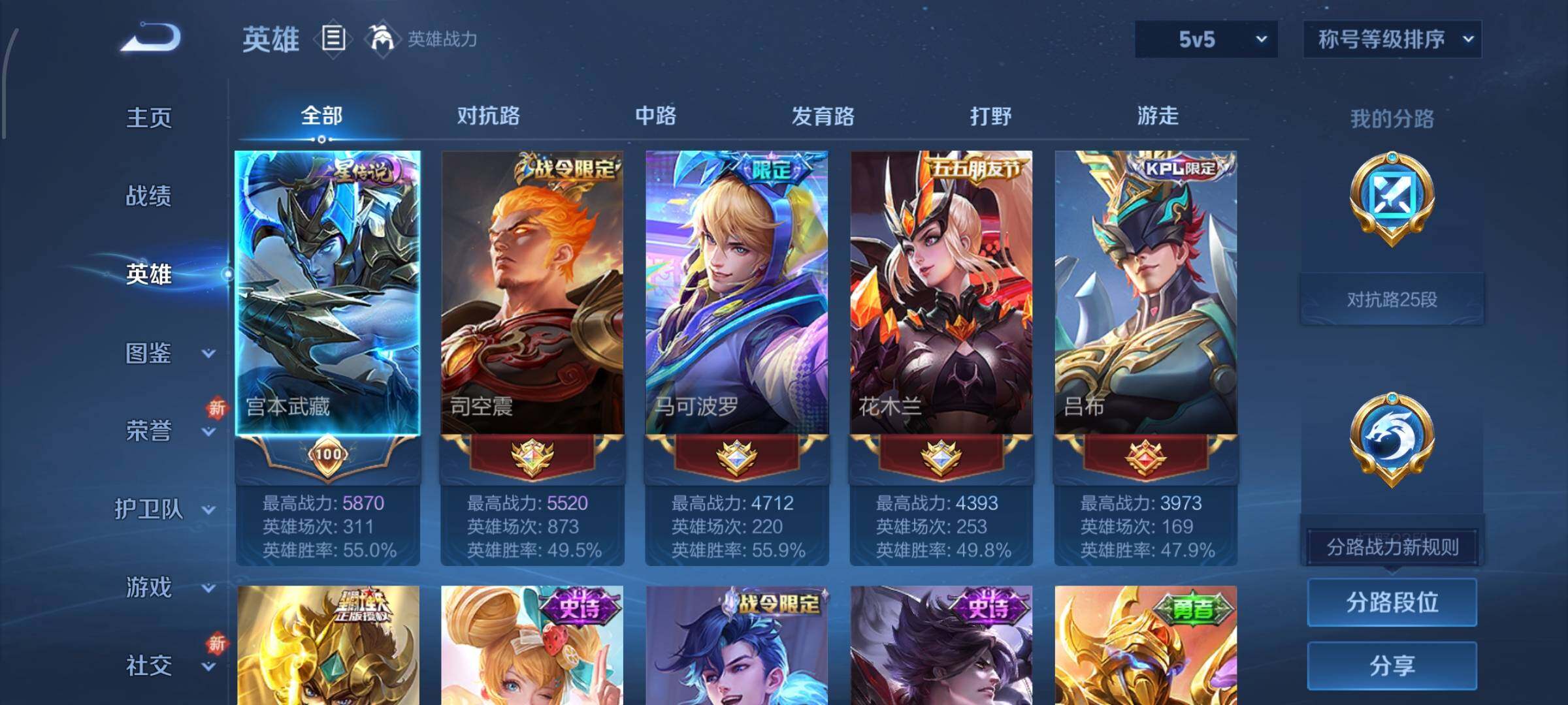 WZCMW429596王者荣耀账号详情图3