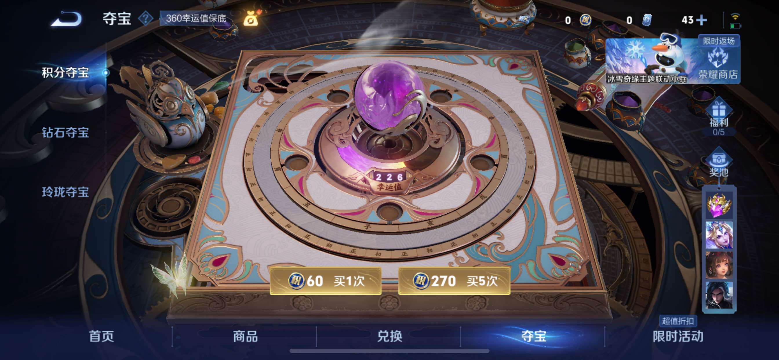 WZCMY434198王者荣耀账号详情图19 WZCMY434198王者荣耀账号详情图19