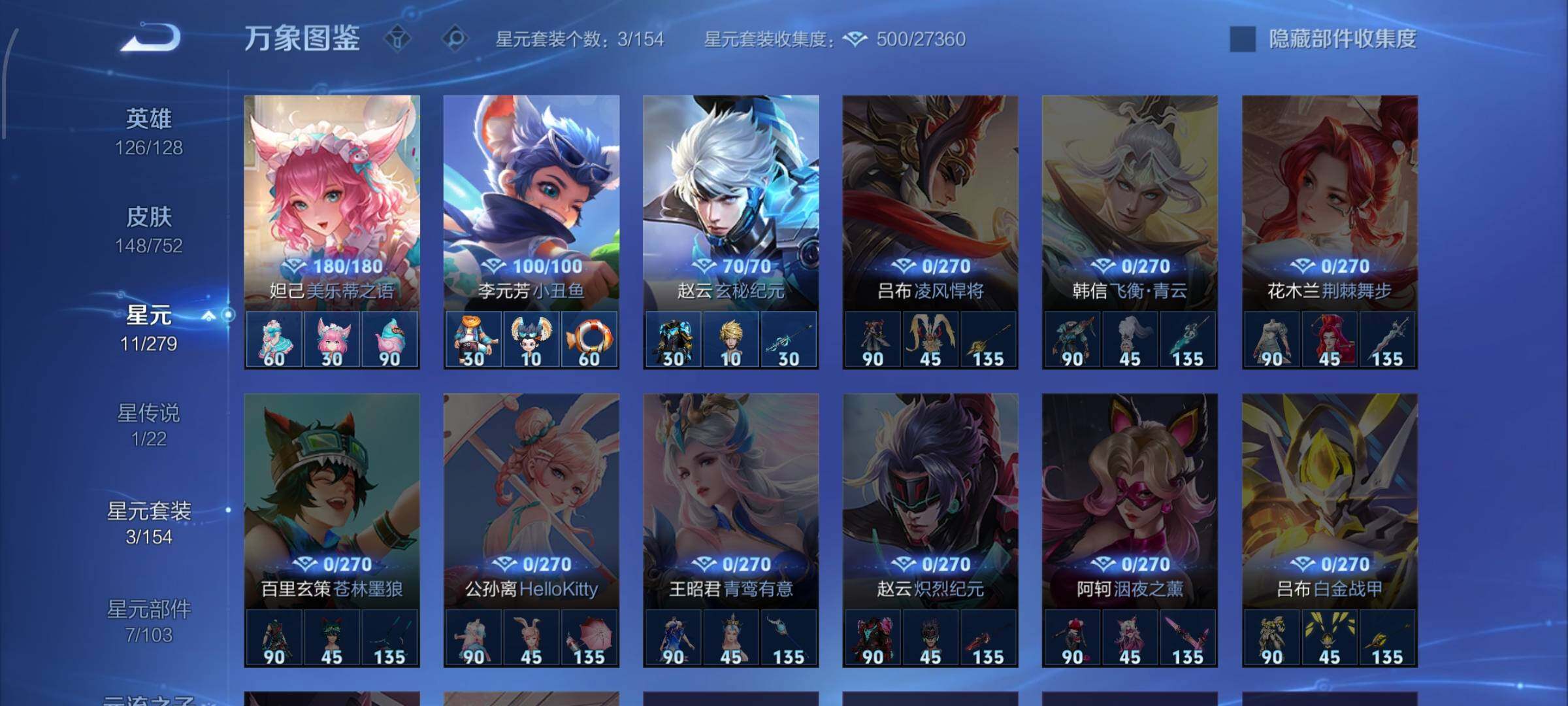 WZCMW429596王者荣耀账号详情图10