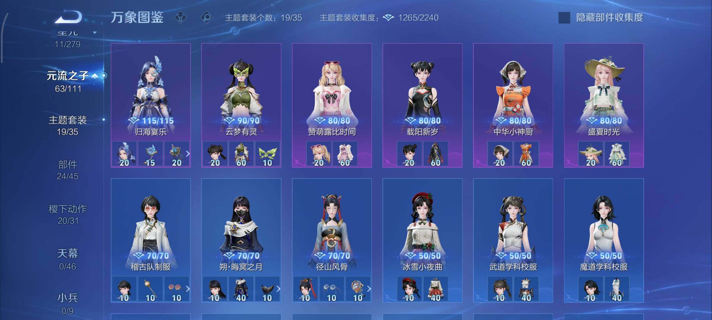 WZCMW429596王者荣耀账号详情图11