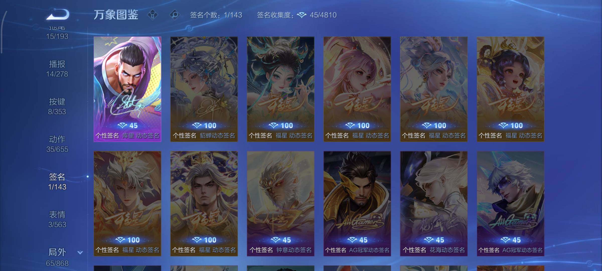 WZCMW429596王者荣耀账号详情图13