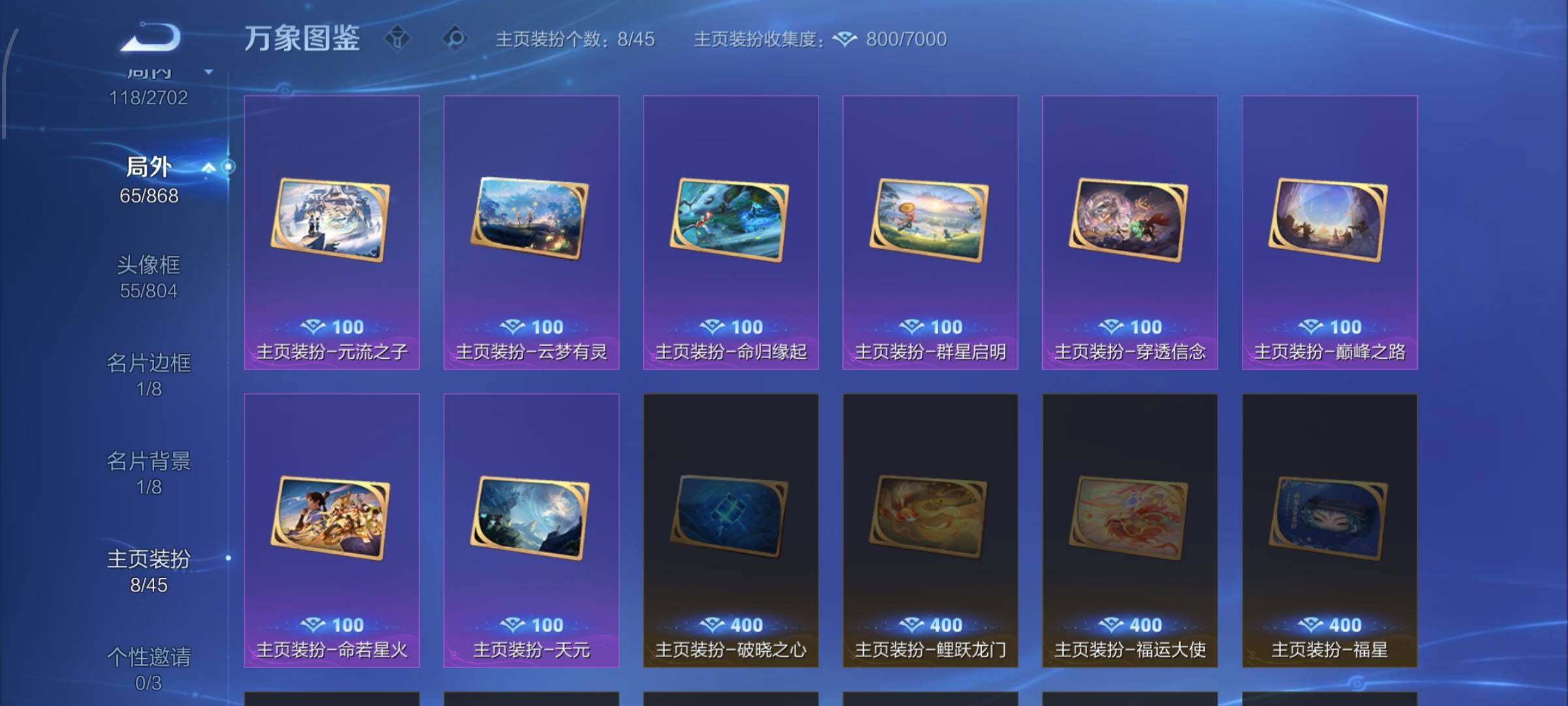 WZCMW429596王者荣耀账号详情图14