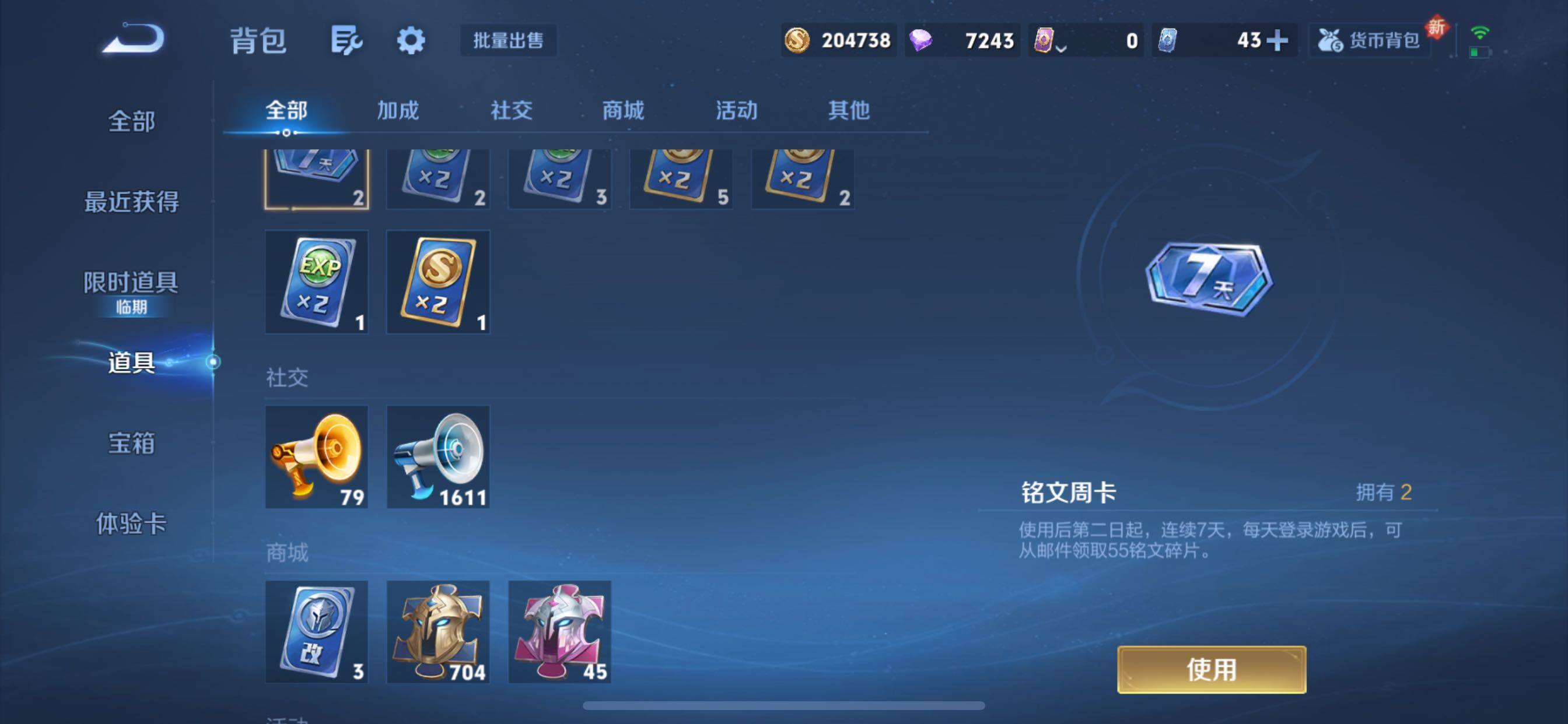 WZCMY434198王者荣耀账号详情图20 WZCMY434198王者荣耀账号详情图20