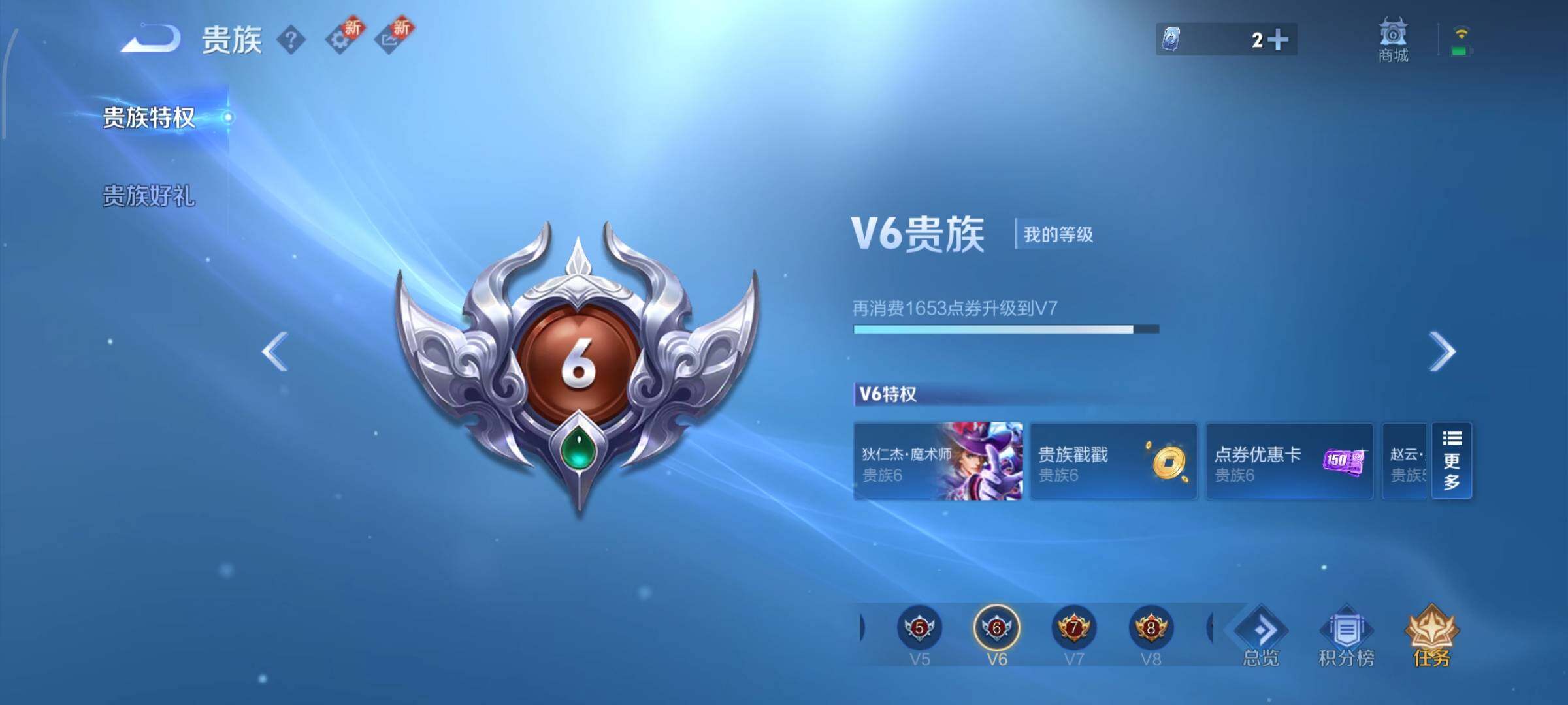 WZCMW429596王者荣耀账号详情图17