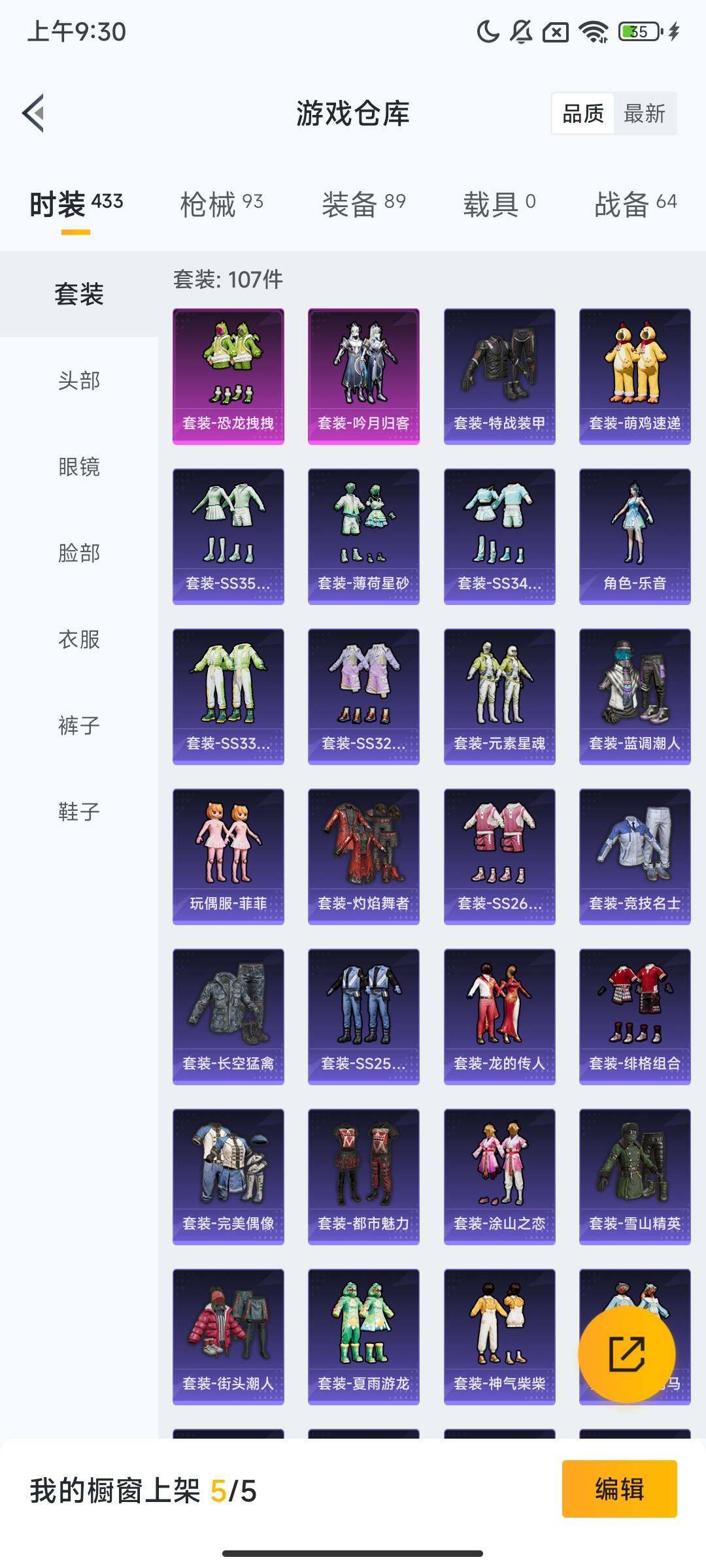 HPCMW416684和平精英账号详情图5