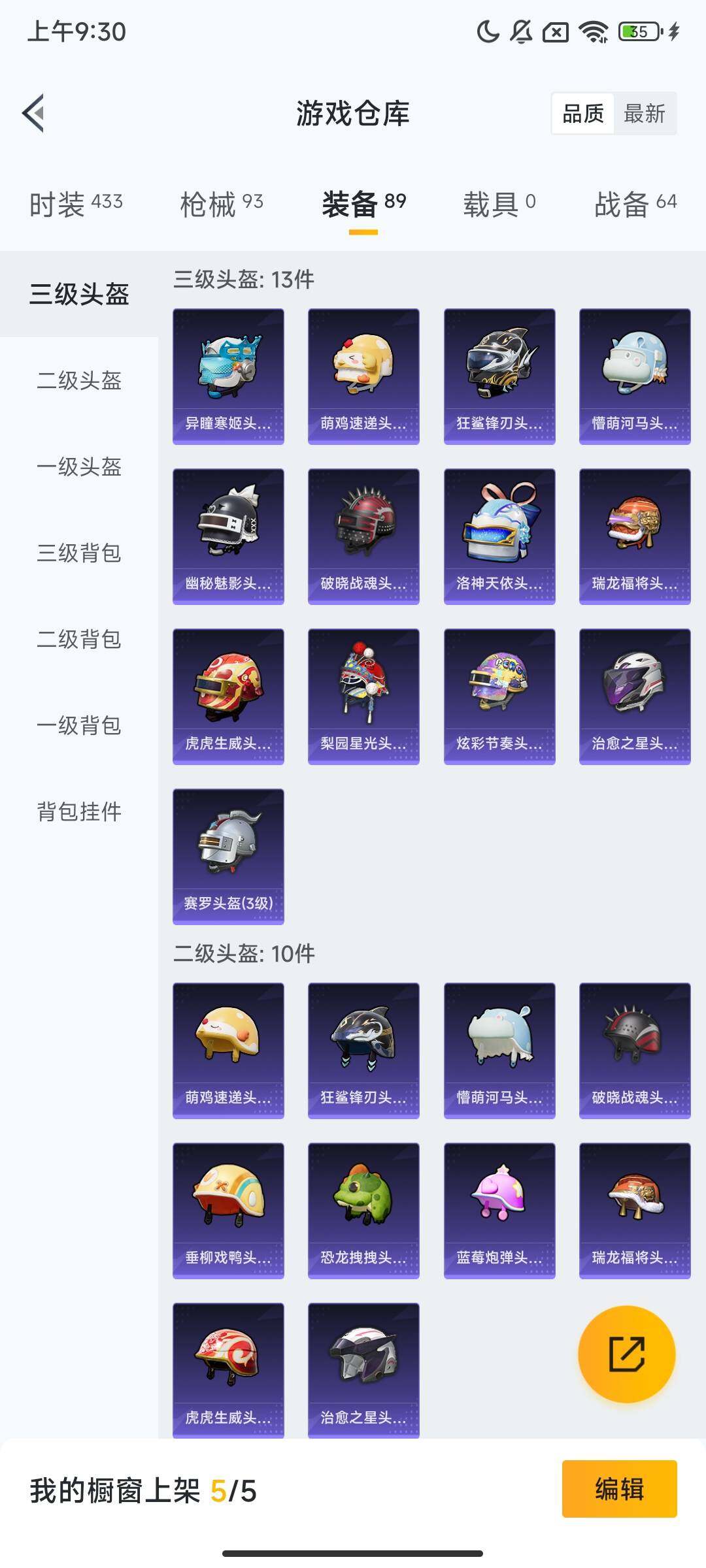 HPCMW416684和平精英账号详情图6