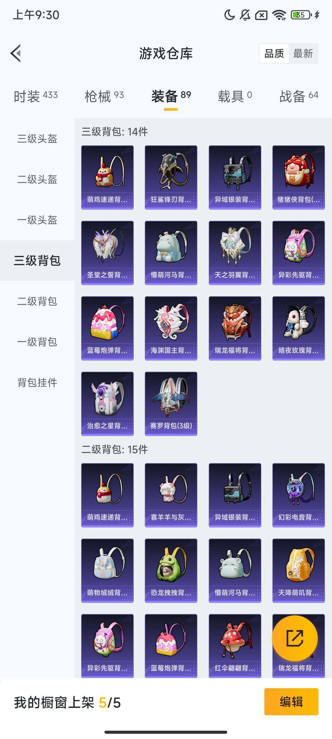 HPCMW416684和平精英账号详情图7