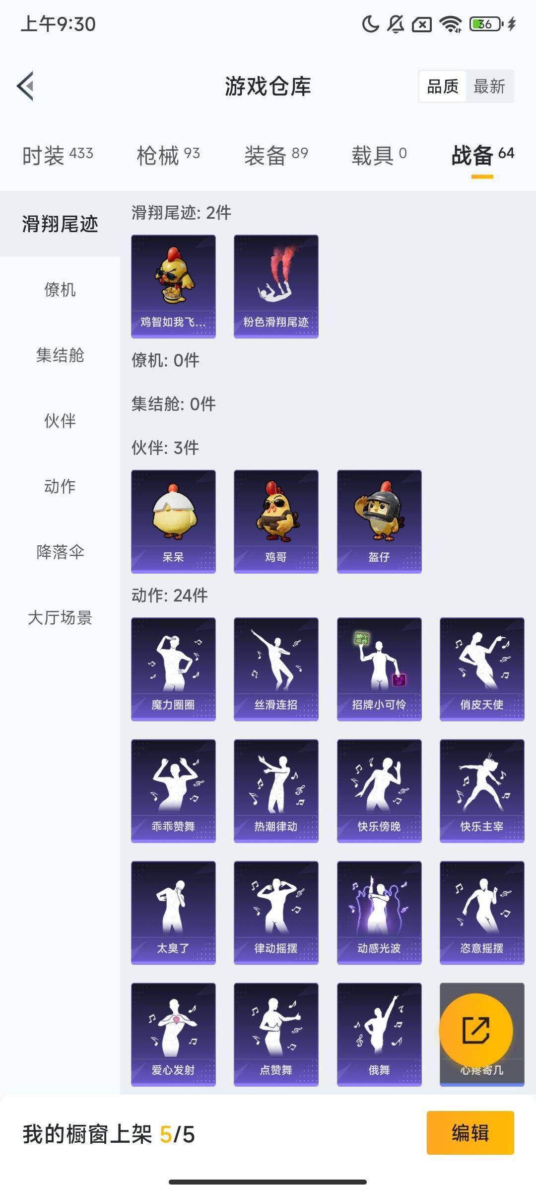 HPCMW416684和平精英账号详情图8