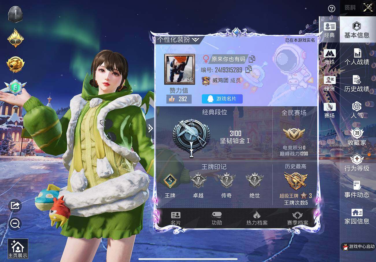 HPCMW416684和平精英账号详情图12