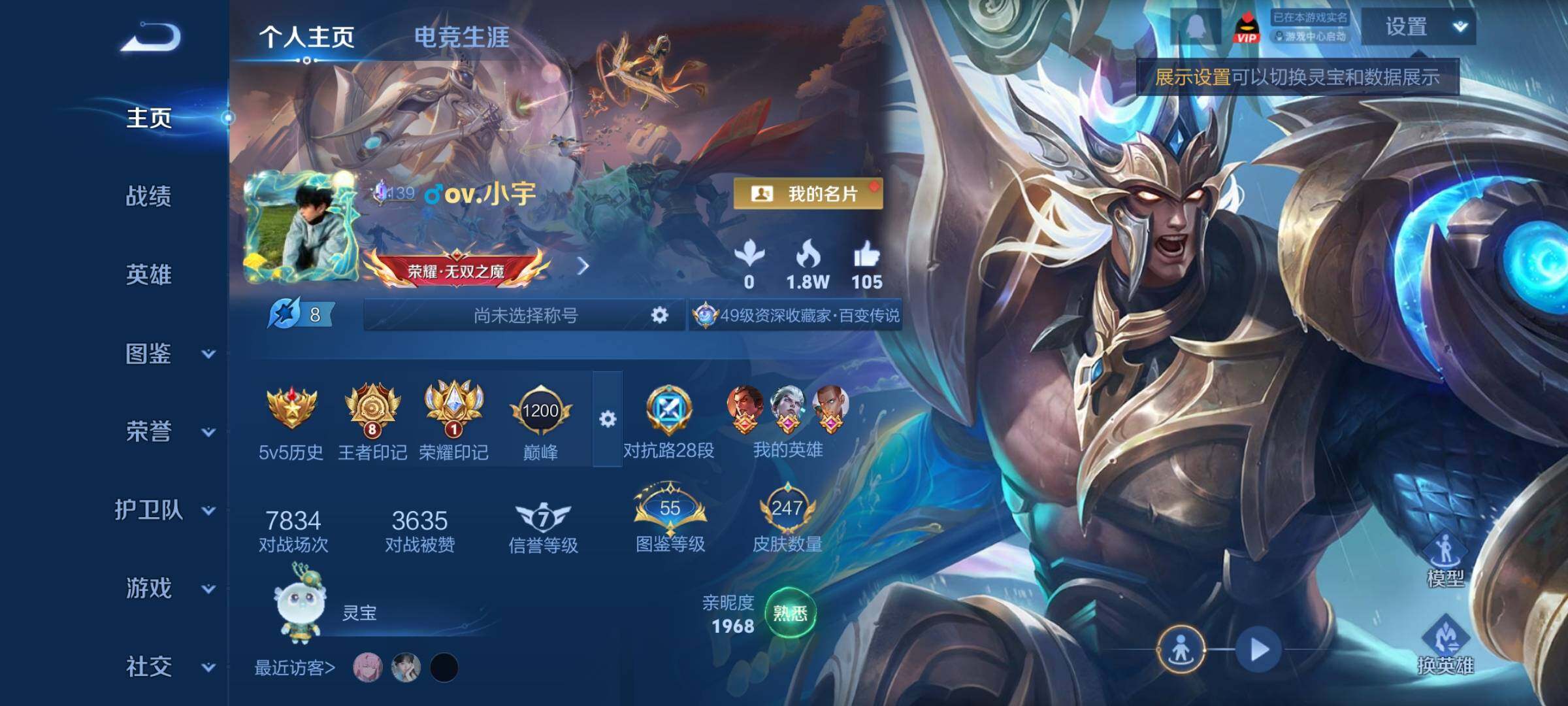 WZCMY423978王者荣耀账号详情图2