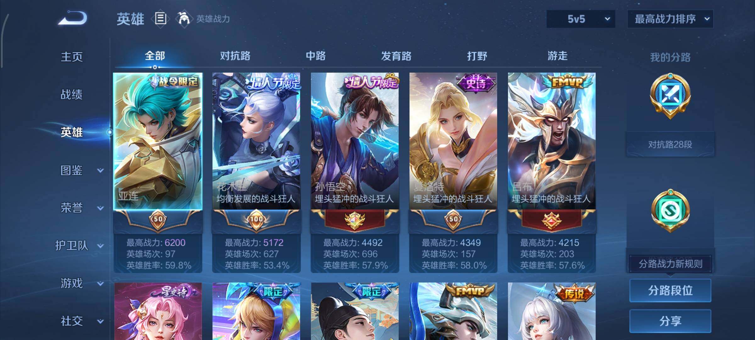 WZCMY423978王者荣耀账号详情图3