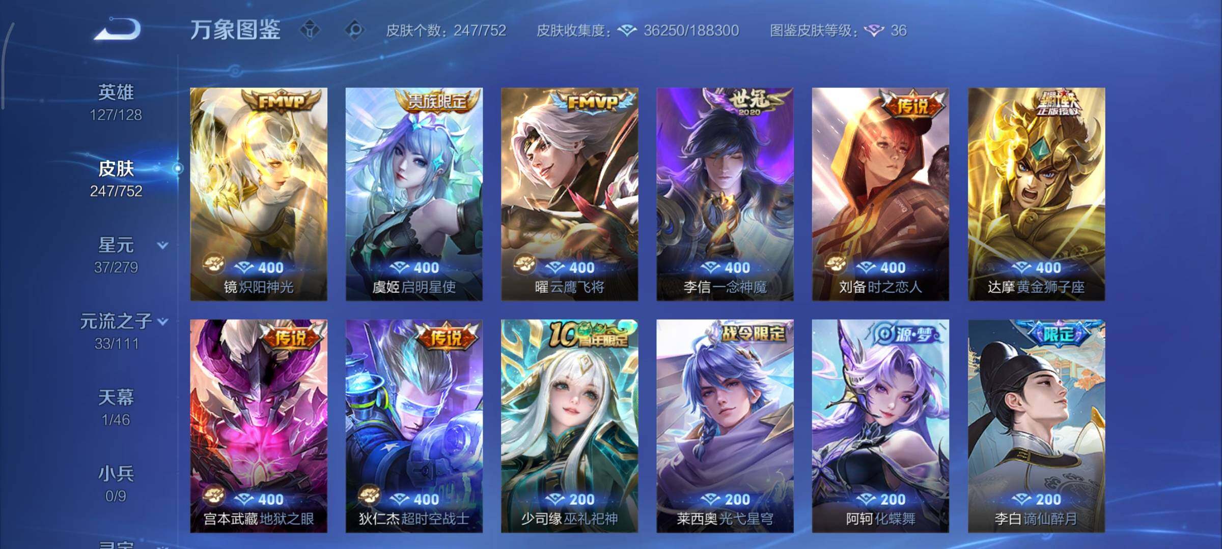 WZCMY423978王者荣耀账号详情图8