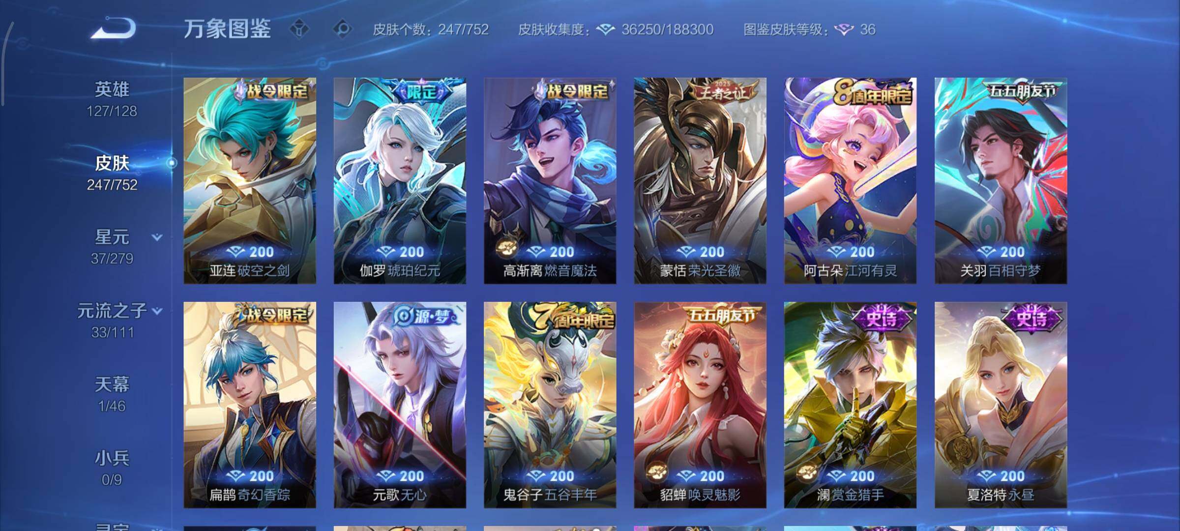 WZCMY423978王者荣耀账号详情图9