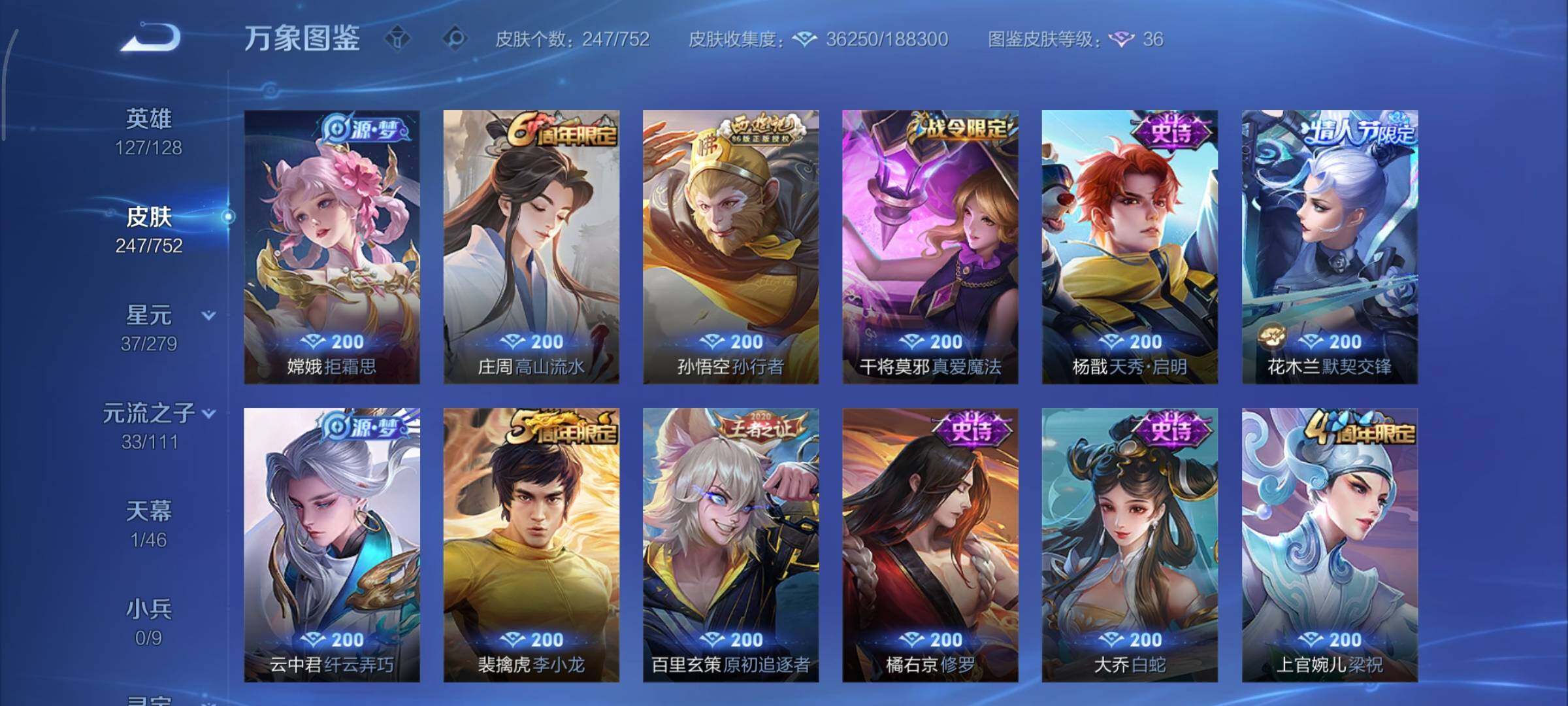 WZCMY423978王者荣耀账号详情图10