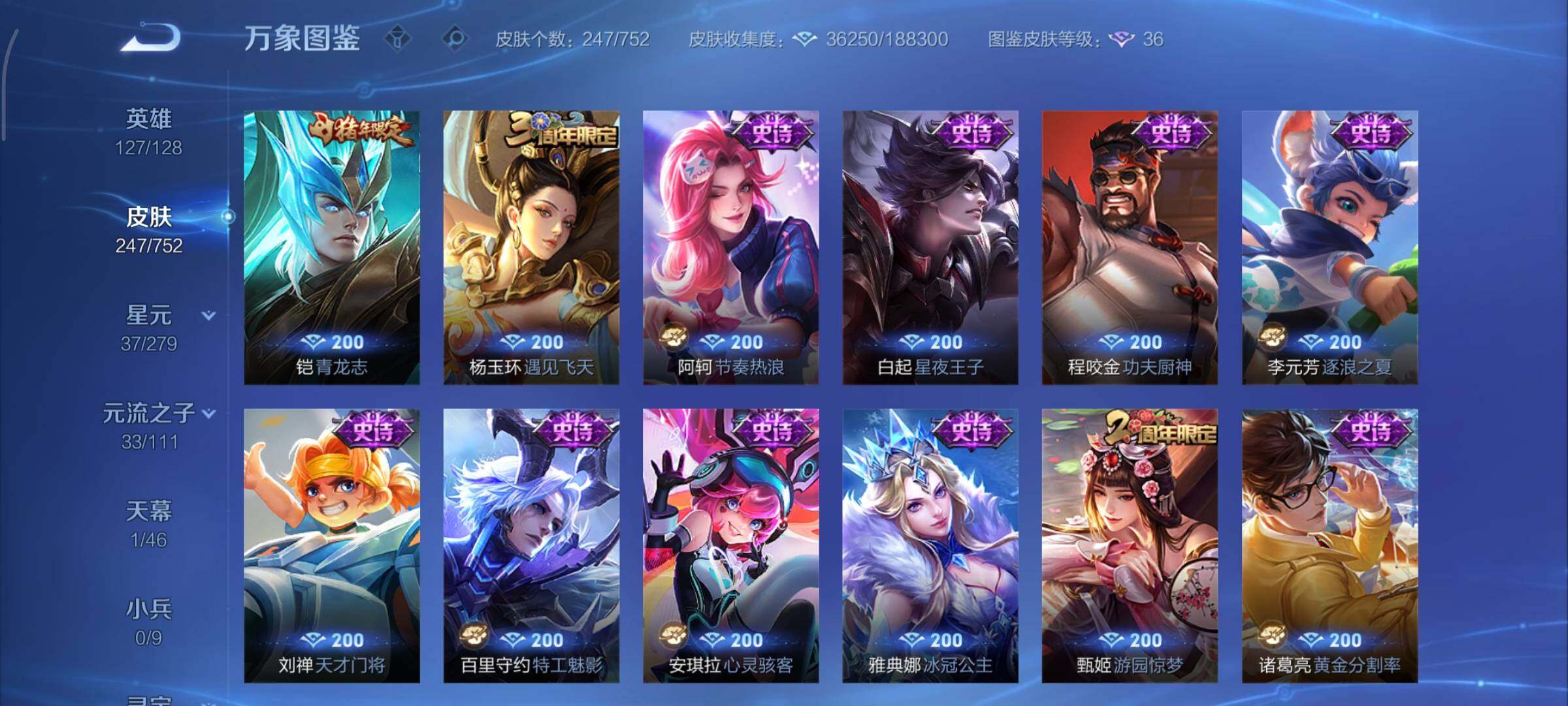 WZCMY423978王者荣耀账号详情图11