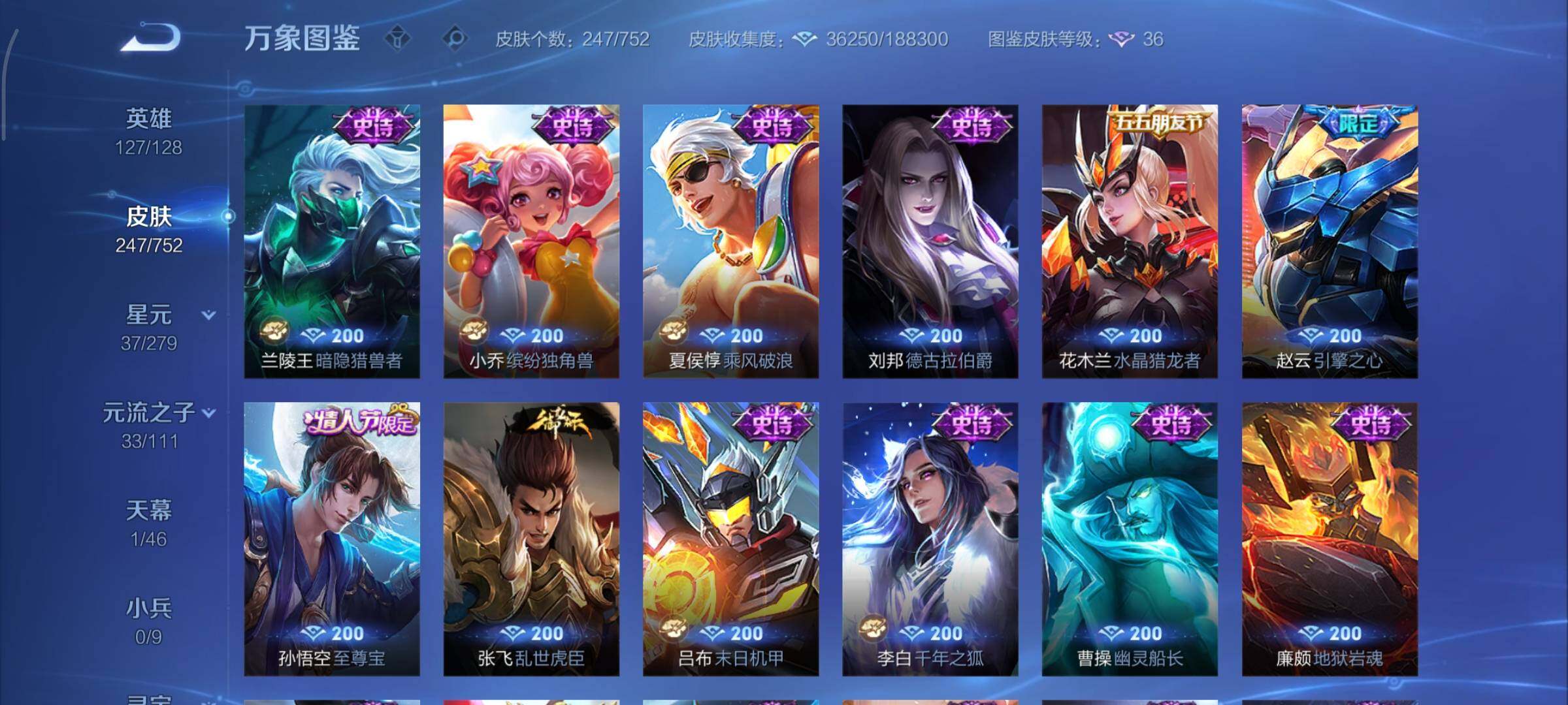 WZCMY423978王者荣耀账号详情图12