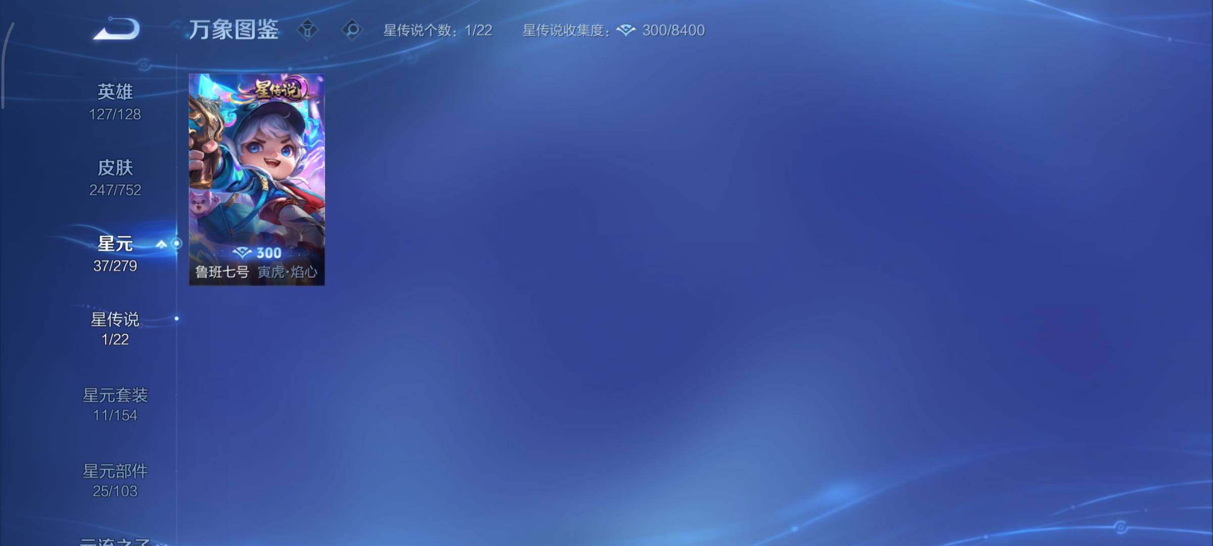 WZCMY423978王者荣耀账号详情图13