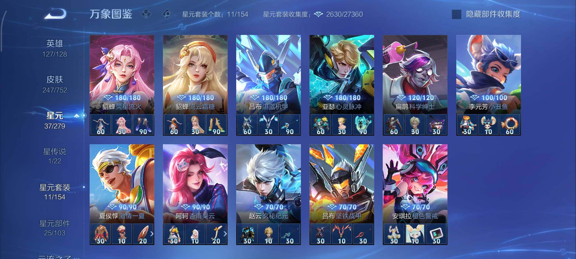 WZCMY423978王者荣耀账号详情图14