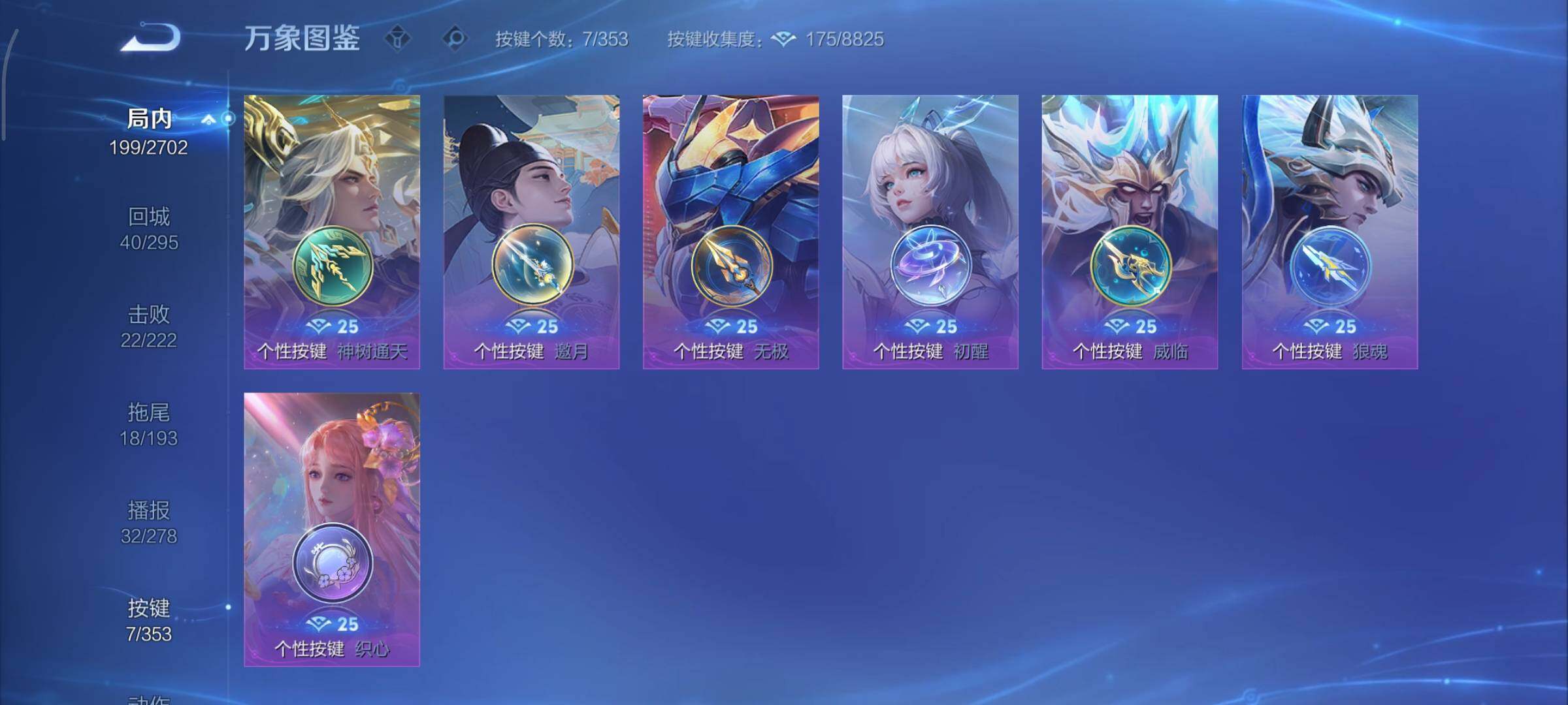 WZCMY423978王者荣耀账号详情图15