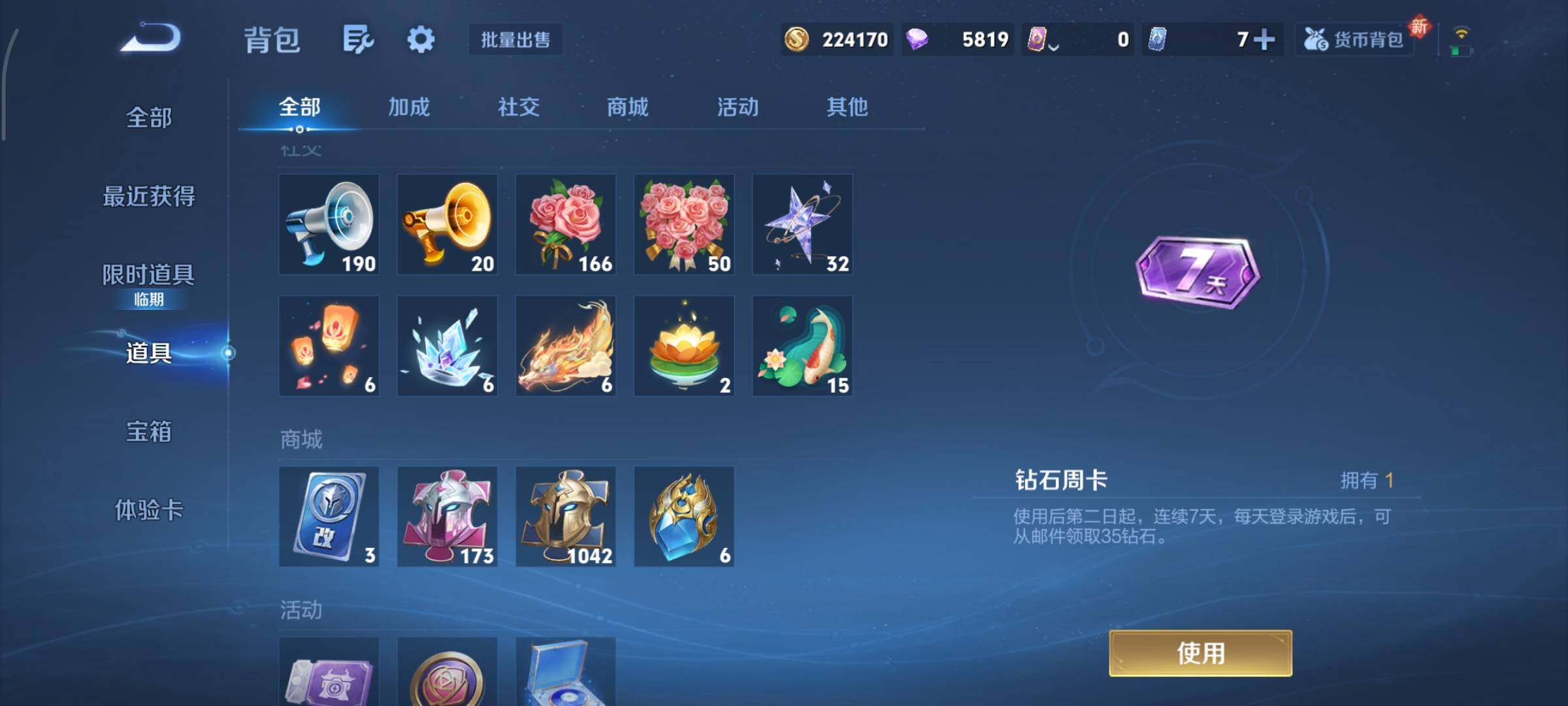 WZCMY423978王者荣耀账号详情图17