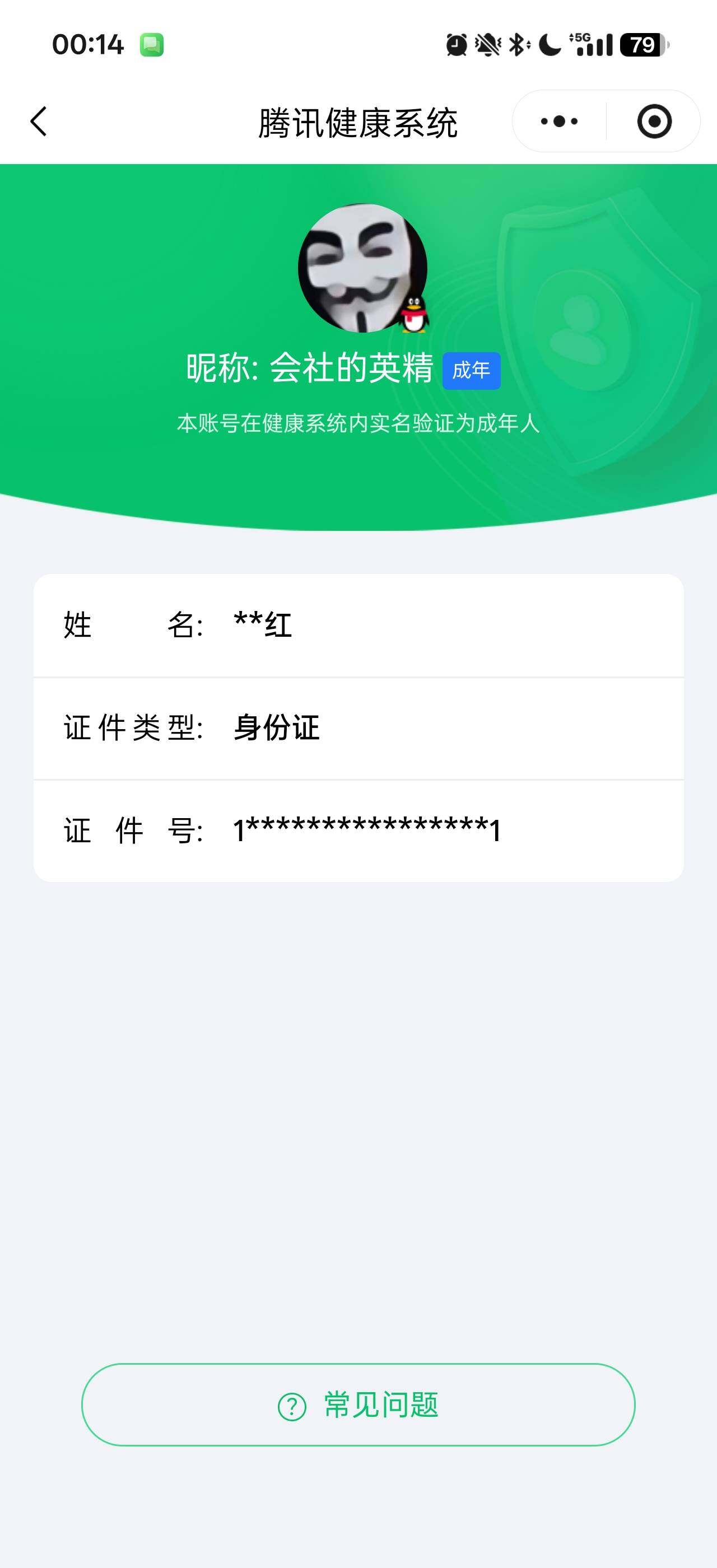 SJZCMW44055三角洲行动账号详情图12 SJZCMW44055三角洲行动账号详情图12