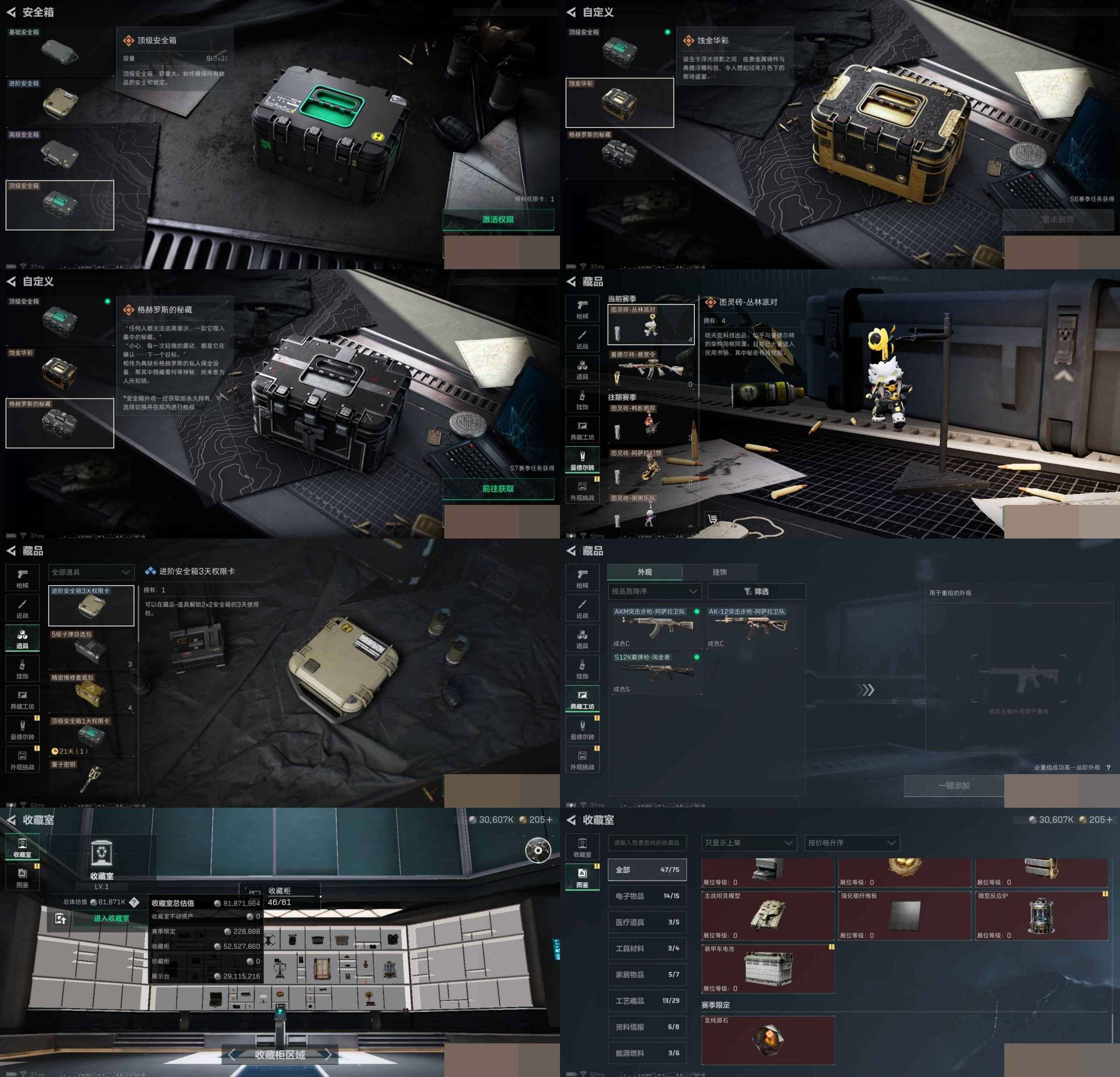 SJZCMW44058三角洲行动账号详情图6