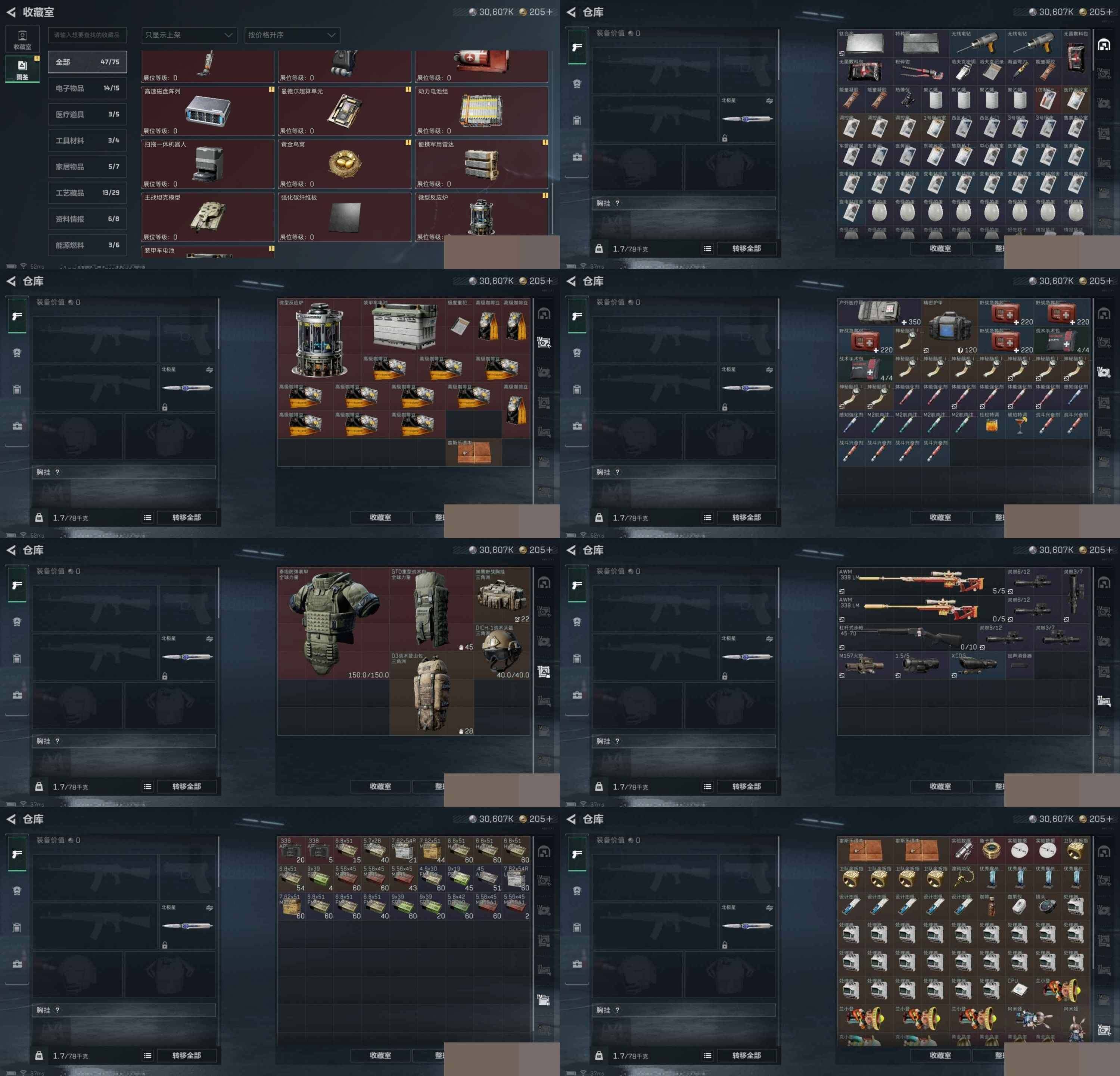 SJZCMW44058三角洲行动账号详情图7