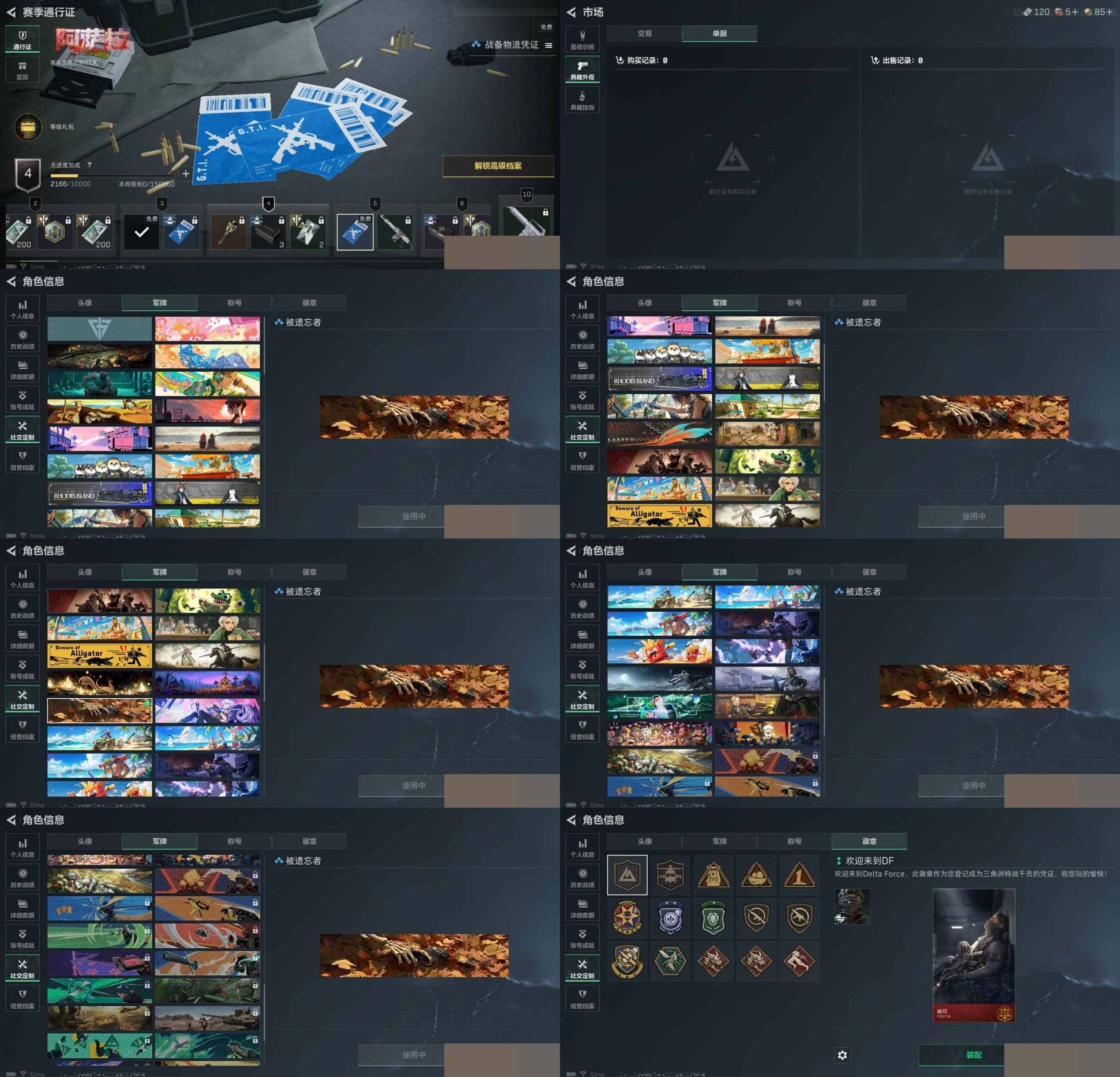 SJZCMW44058三角洲行动账号详情图8