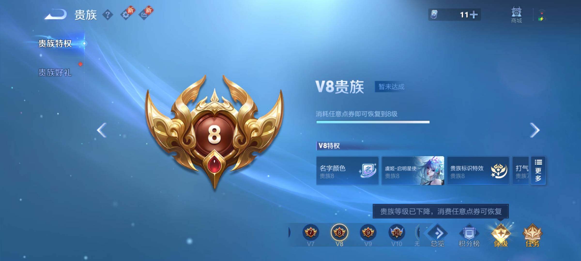 WZCMY434201王者荣耀账号详情图15 WZCMY434201王者荣耀账号详情图15