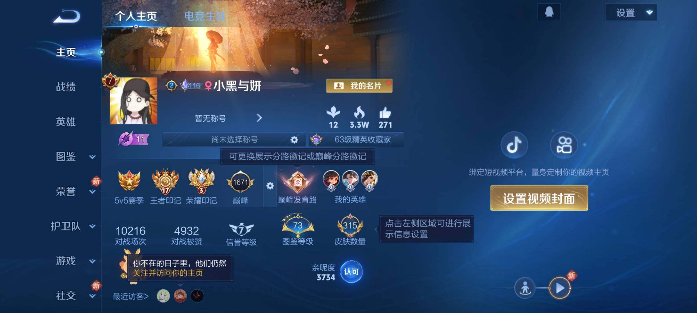 WZCMY434201王者荣耀账号详情图2 WZCMY434201王者荣耀账号详情图2