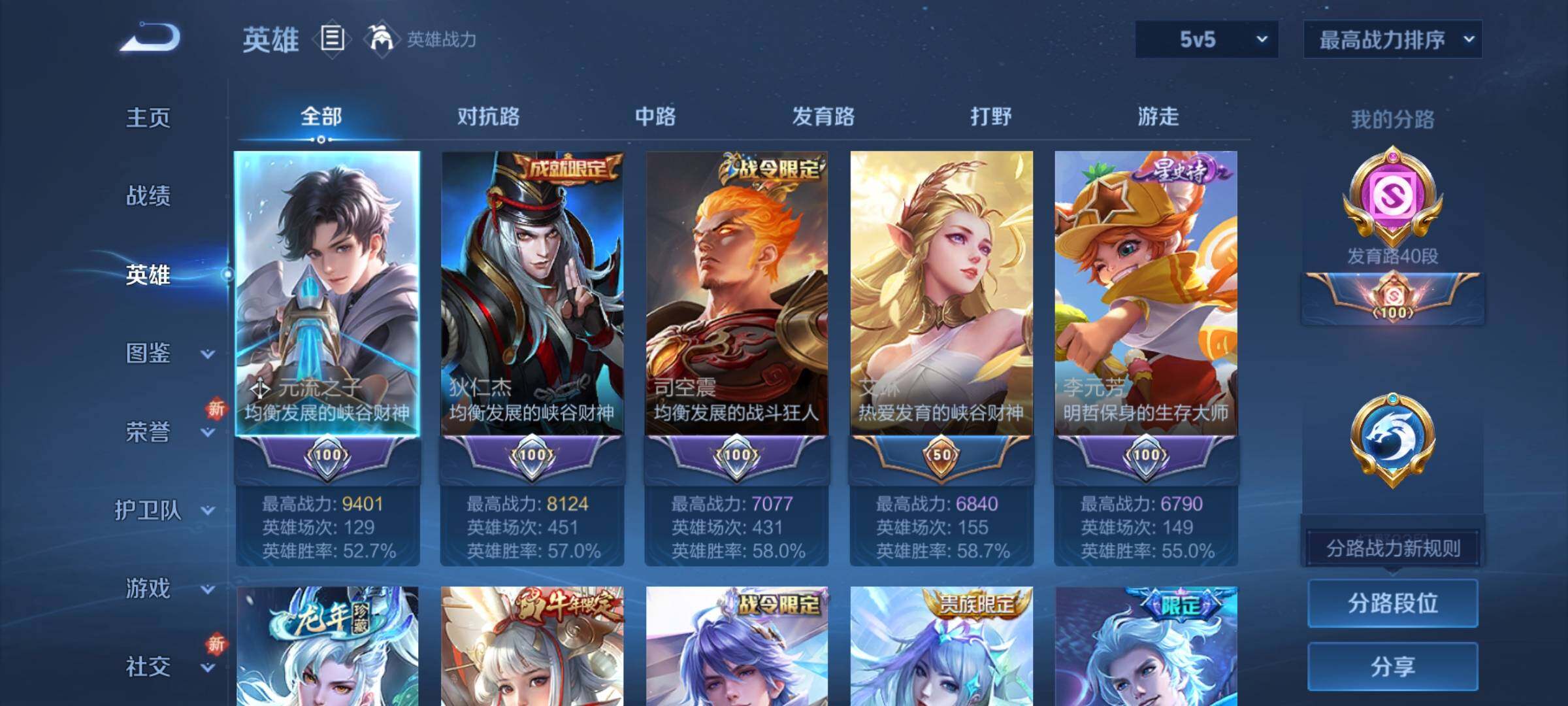 WZCMY434201王者荣耀账号详情图3 WZCMY434201王者荣耀账号详情图3