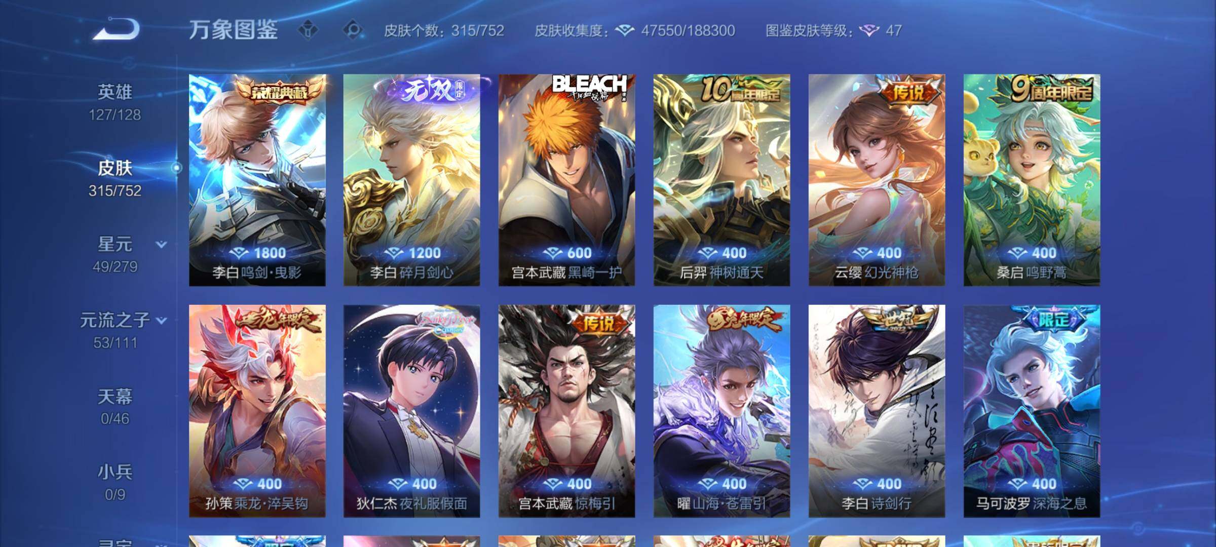 WZCMY434201王者荣耀账号详情图6 WZCMY434201王者荣耀账号详情图6