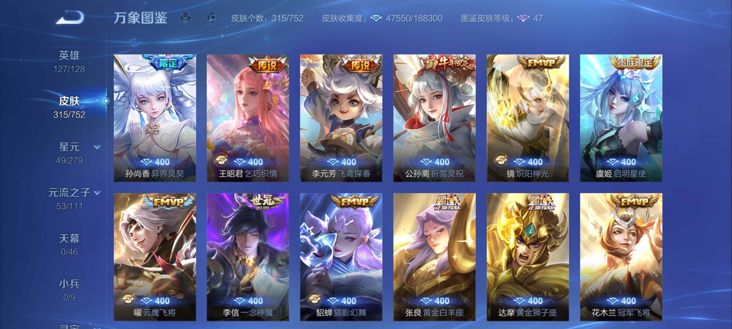 WZCMY434201王者荣耀账号详情图7 WZCMY434201王者荣耀账号详情图7