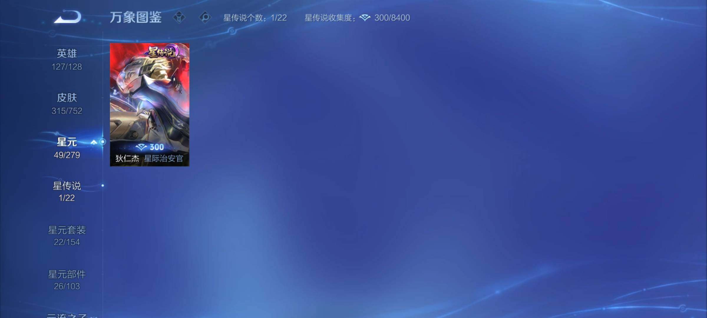 WZCMY434201王者荣耀账号详情图11 WZCMY434201王者荣耀账号详情图11