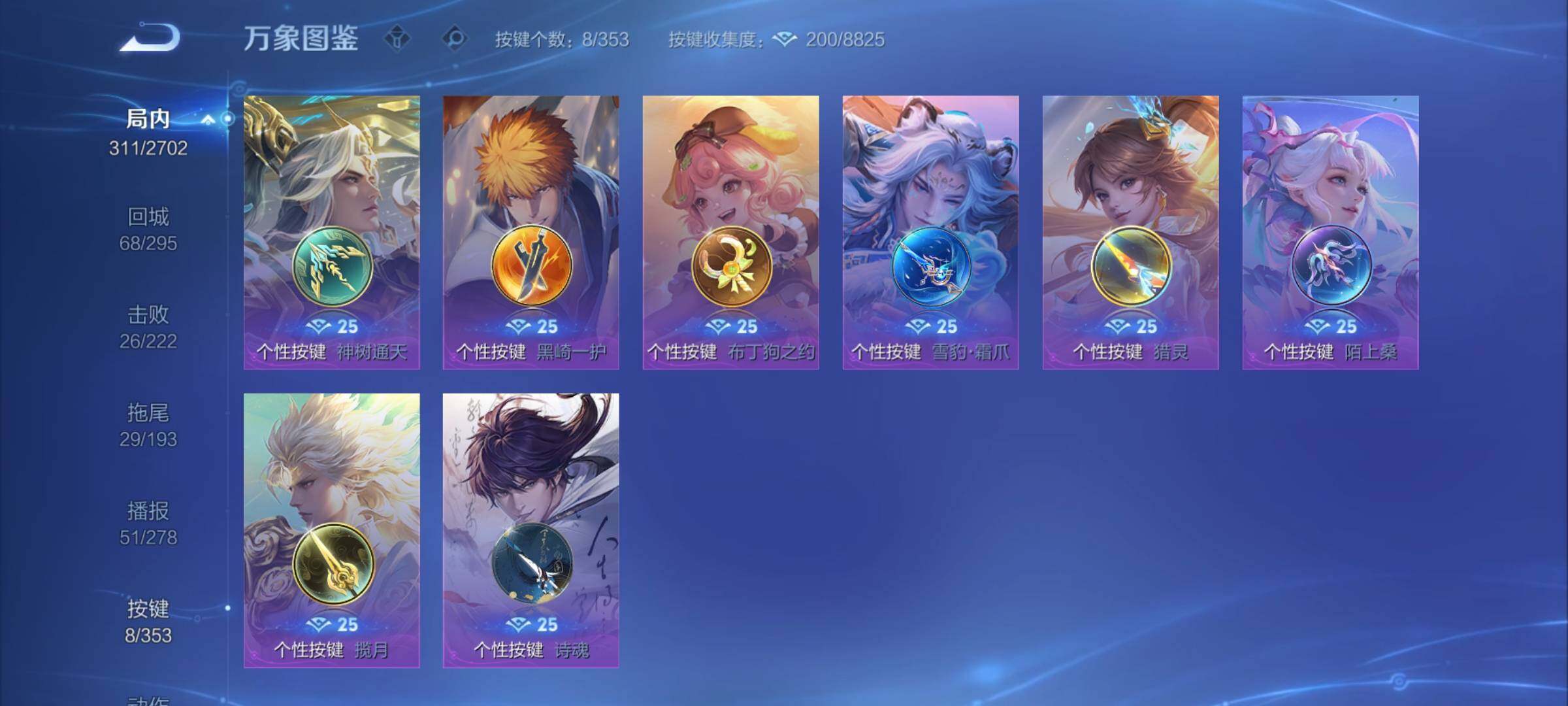 WZCMY434201王者荣耀账号详情图12 WZCMY434201王者荣耀账号详情图12