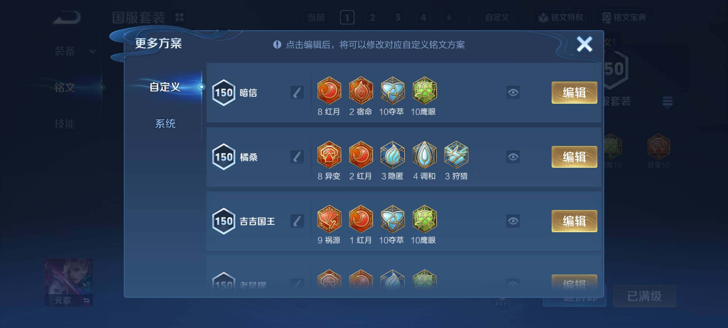 WZCMY434201王者荣耀账号详情图16 WZCMY434201王者荣耀账号详情图16