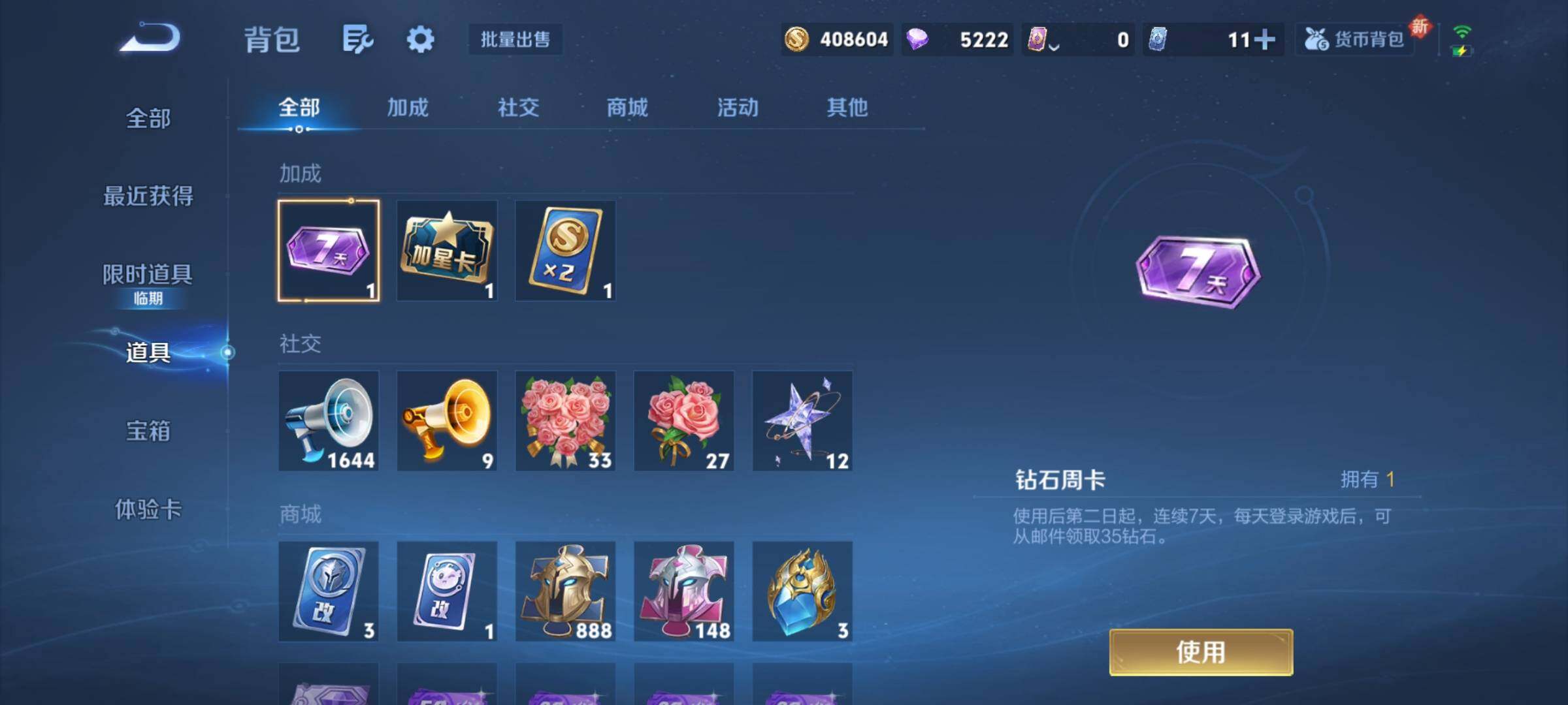 WZCMY434201王者荣耀账号详情图14 WZCMY434201王者荣耀账号详情图14