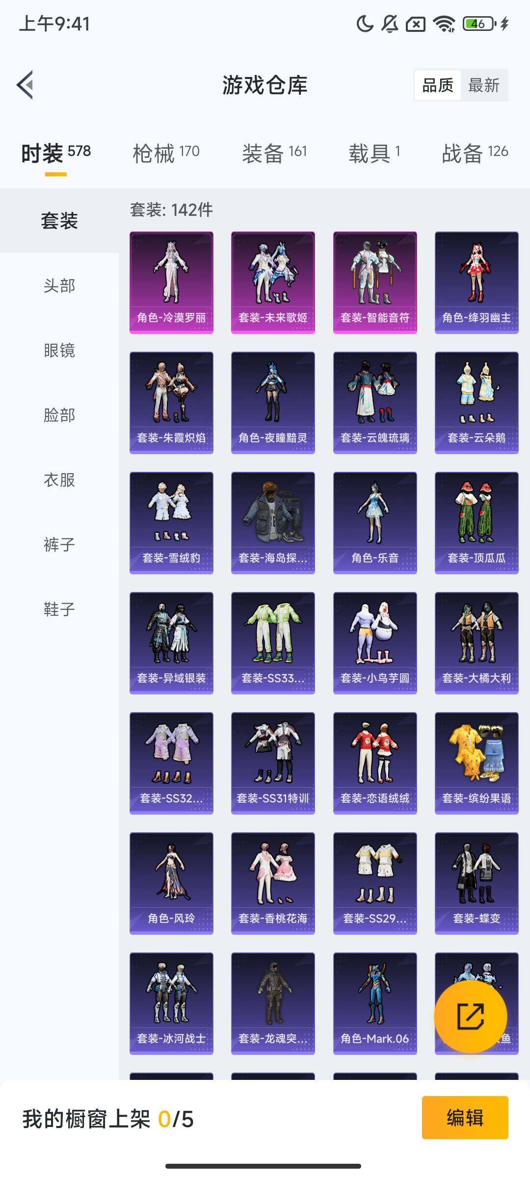 HPQM413390和平精英账号详情图7