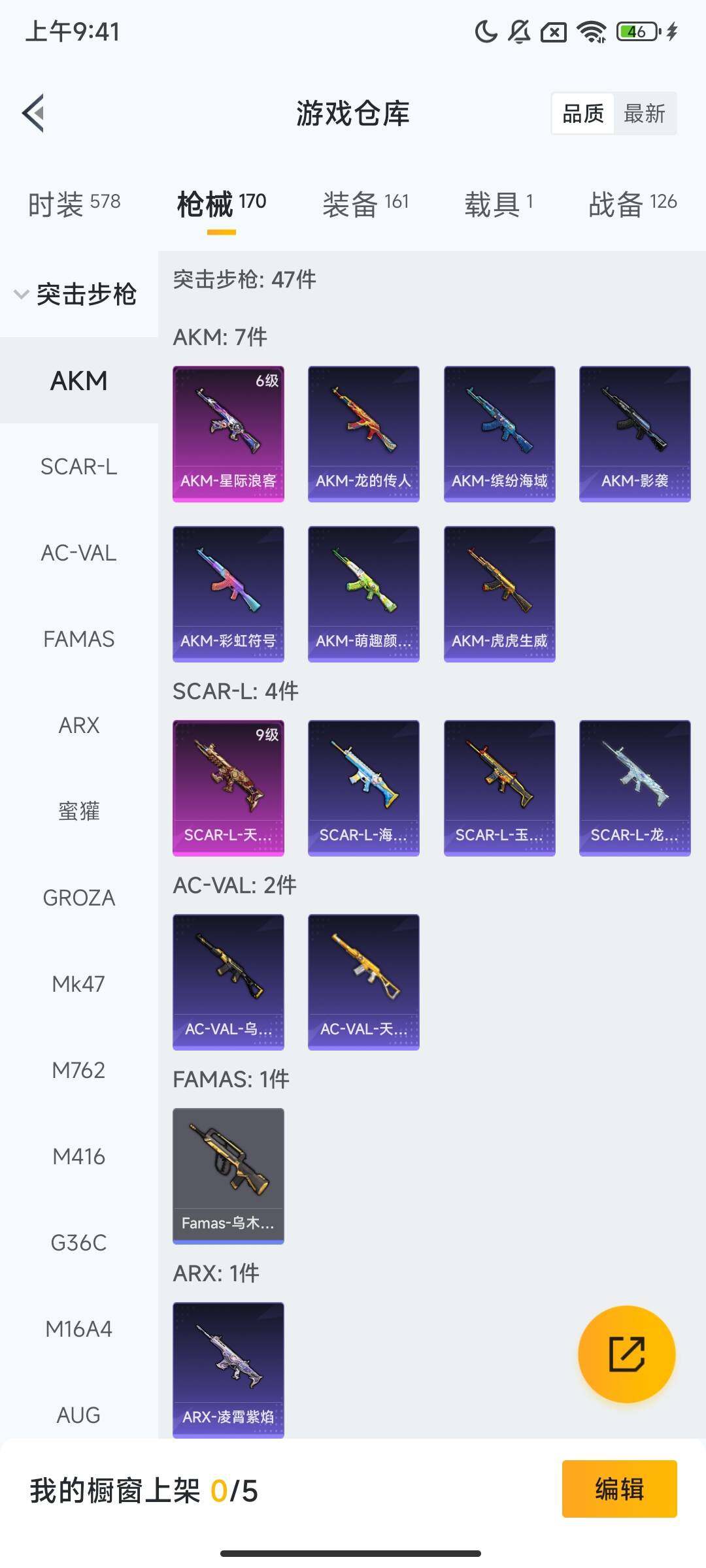 HPQM413390和平精英账号详情图8