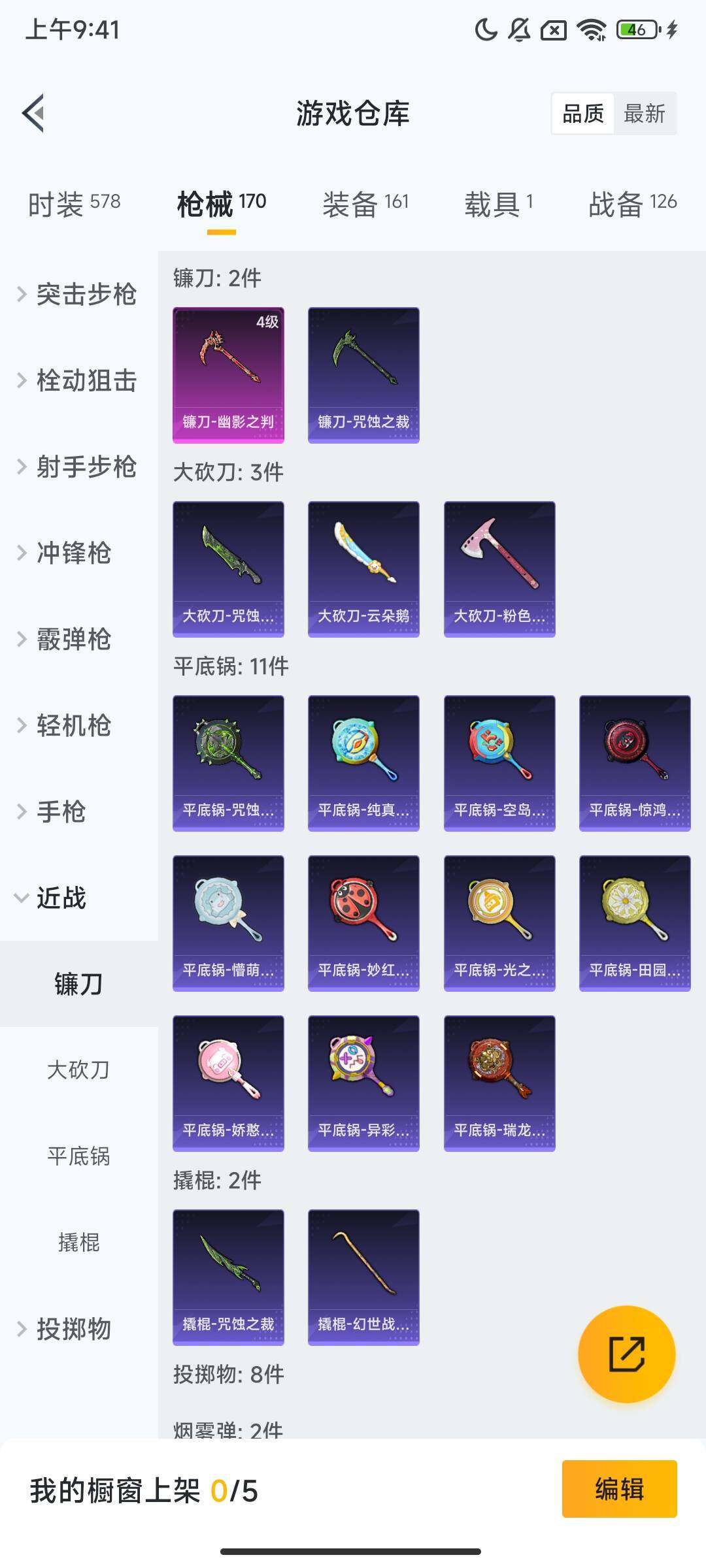 HPQM413390和平精英账号详情图9