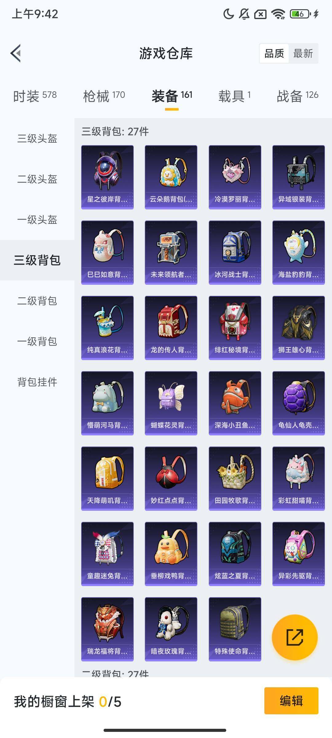 HPQM413390和平精英账号详情图11